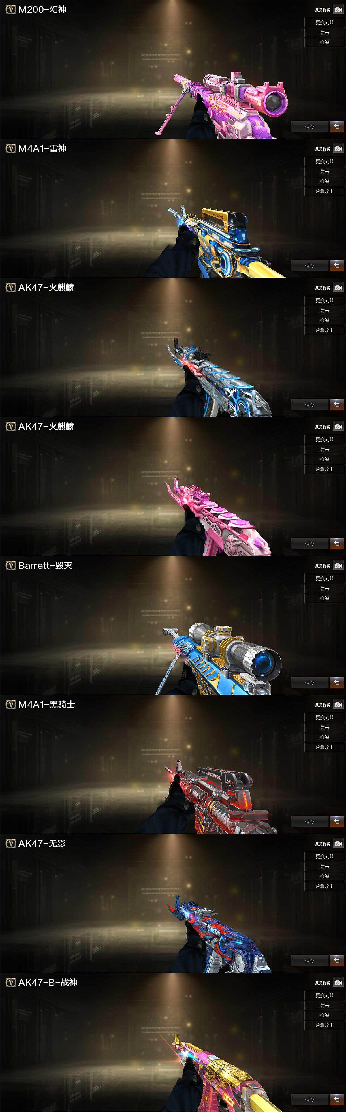 CFCMW428268穿越火线账号详情图4