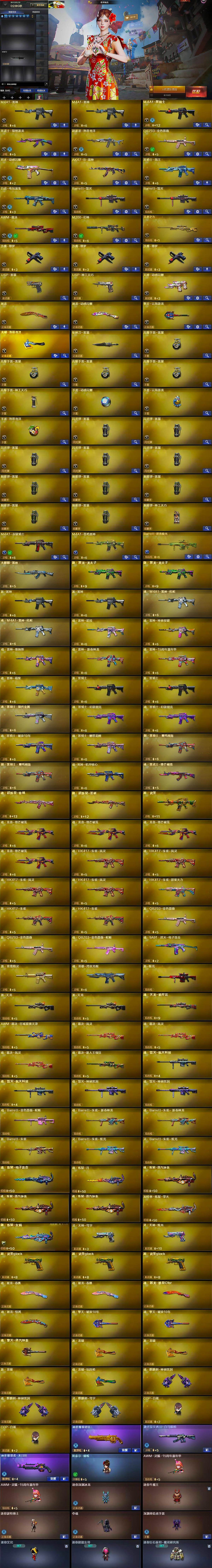 CFCMW428268穿越火线账号详情图6