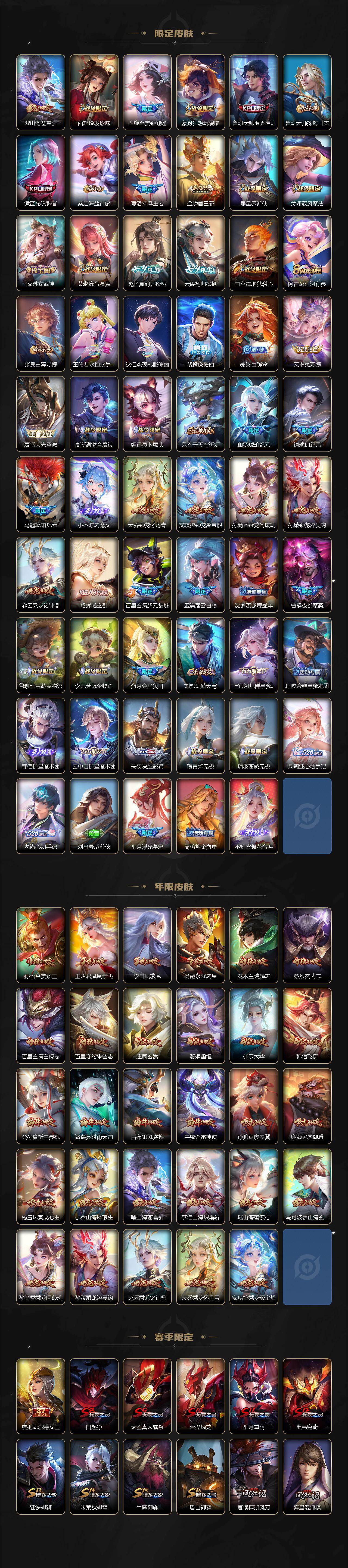 WZCMW495190王者荣耀账号详情图5