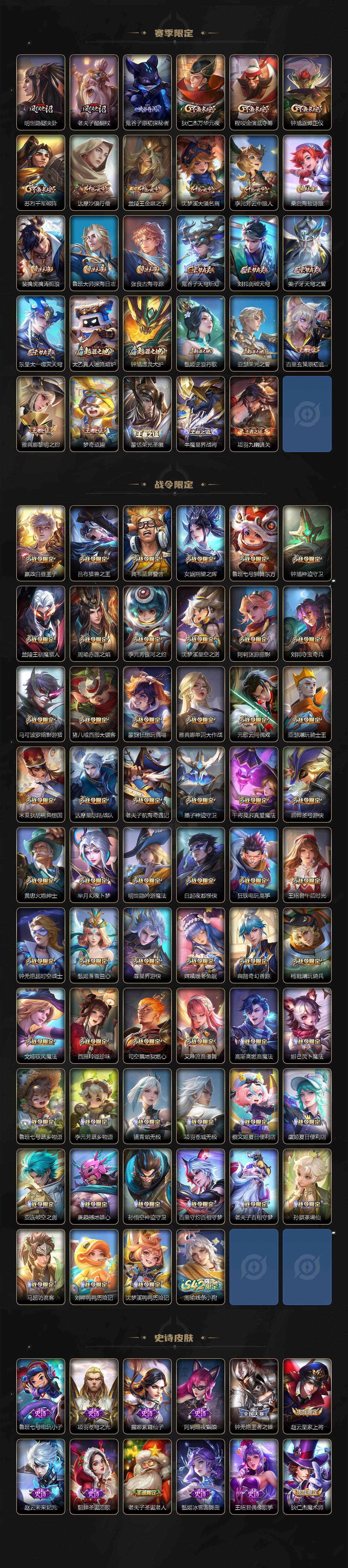 WZCMW495190王者荣耀账号详情图6