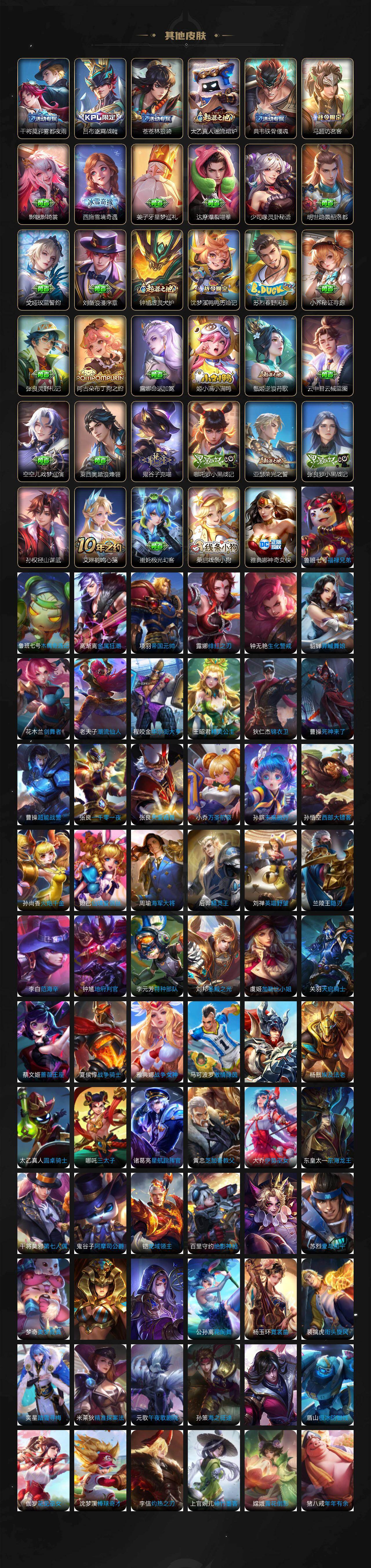 WZCMW495190王者荣耀账号详情图11