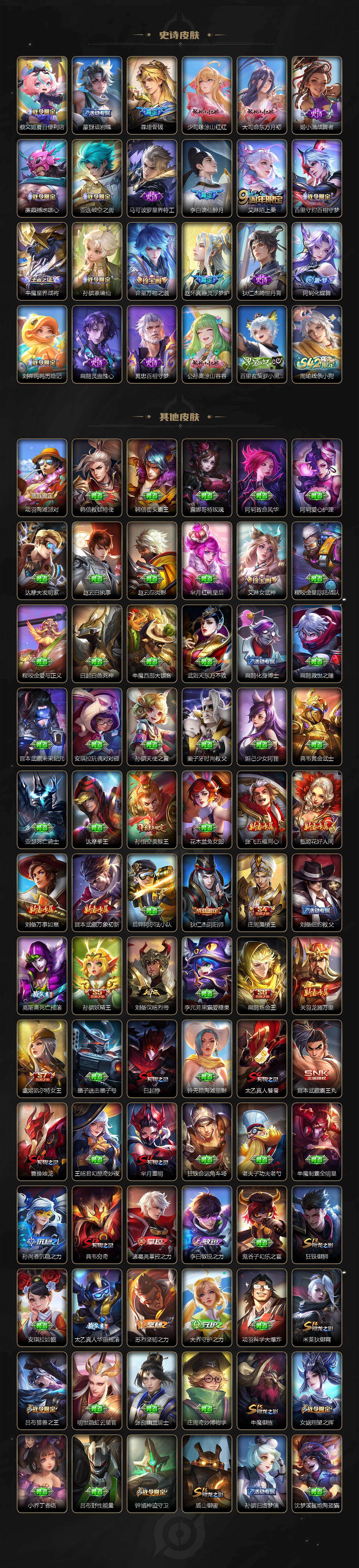 WZQM491000王者荣耀账号详情图10