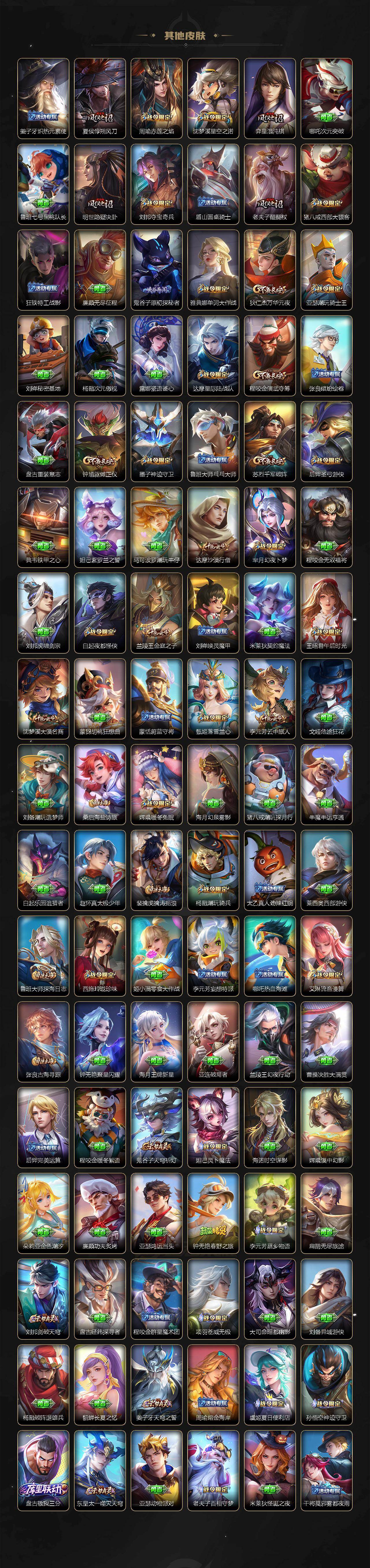 WZQM491000王者荣耀账号详情图11