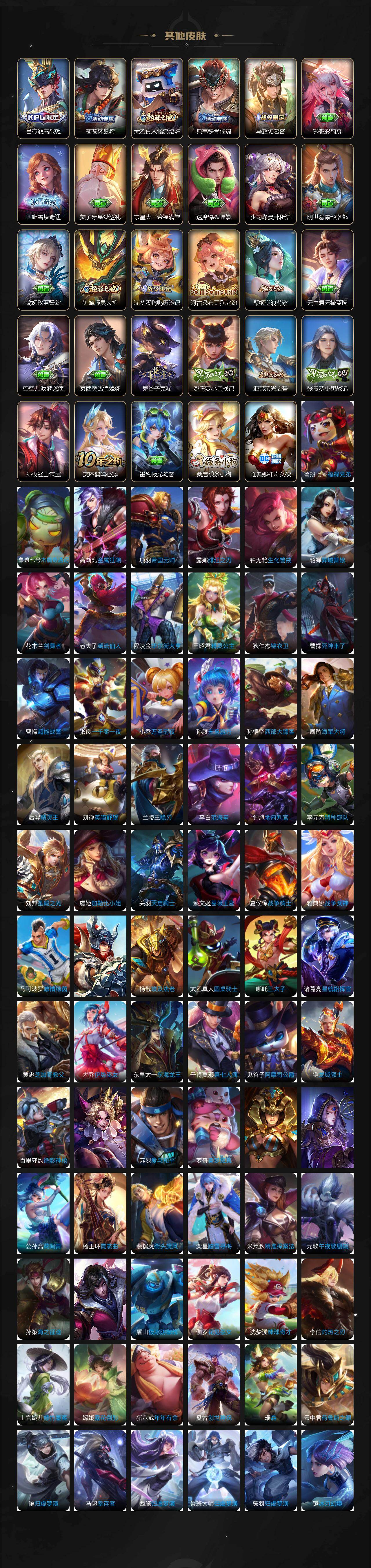 WZQM491000王者荣耀账号详情图12