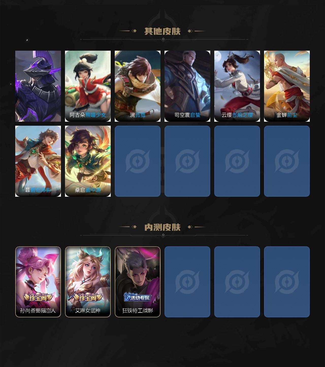 WZQM491000王者荣耀账号详情图13