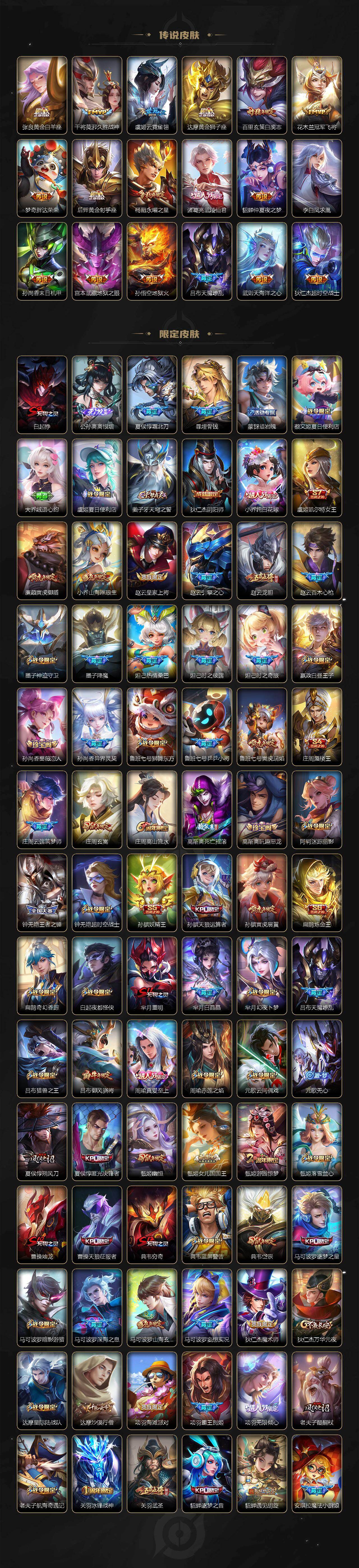 WZCMW495194王者荣耀账号详情图3