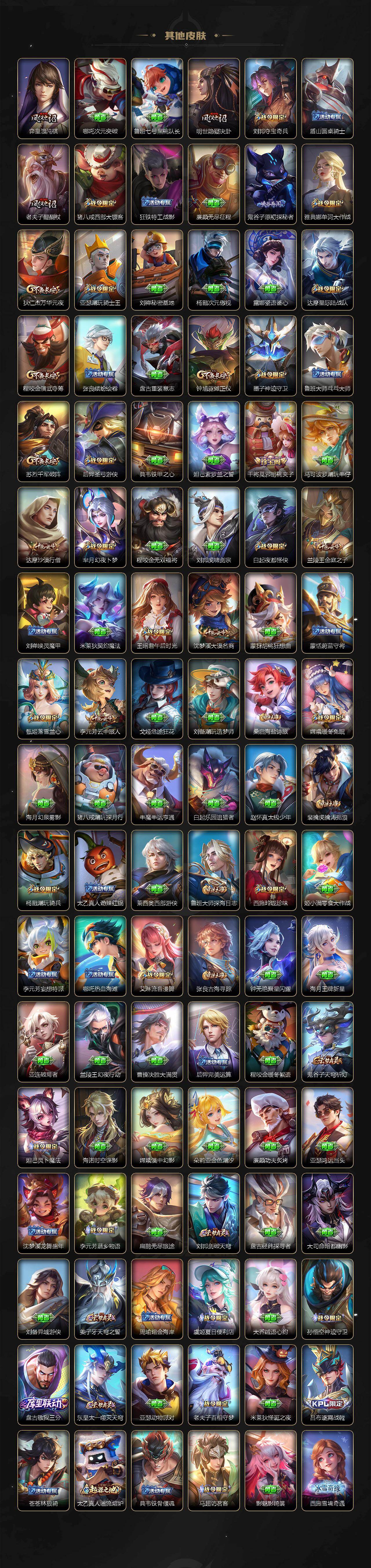 WZCMW495194王者荣耀账号详情图10