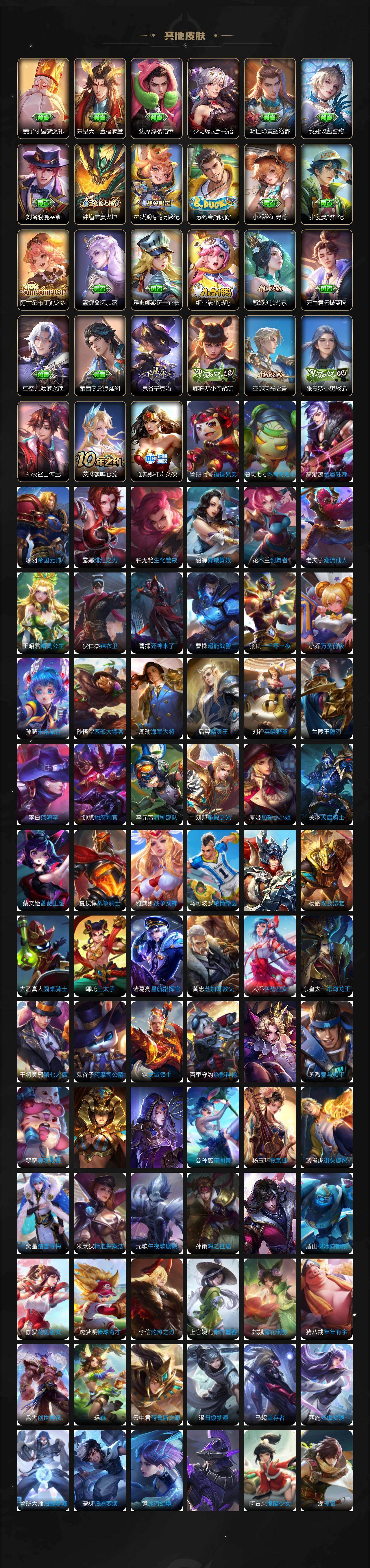 WZCMW495194王者荣耀账号详情图11