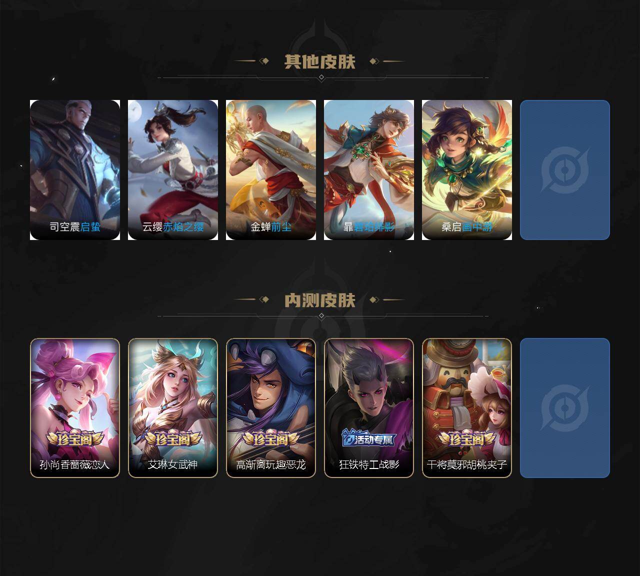 WZCMW495194王者荣耀账号详情图12