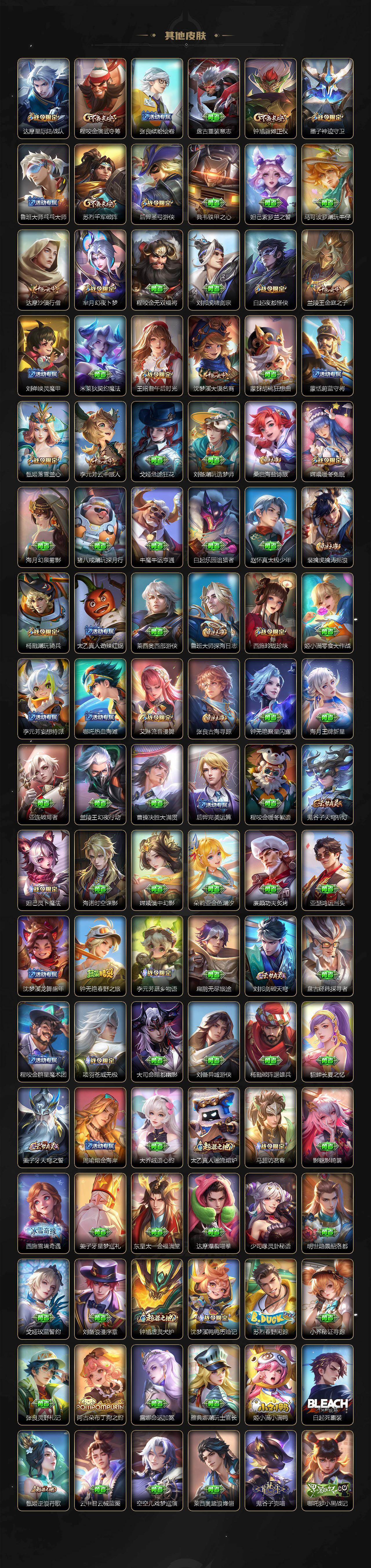 WZCMW495196王者荣耀账号详情图10