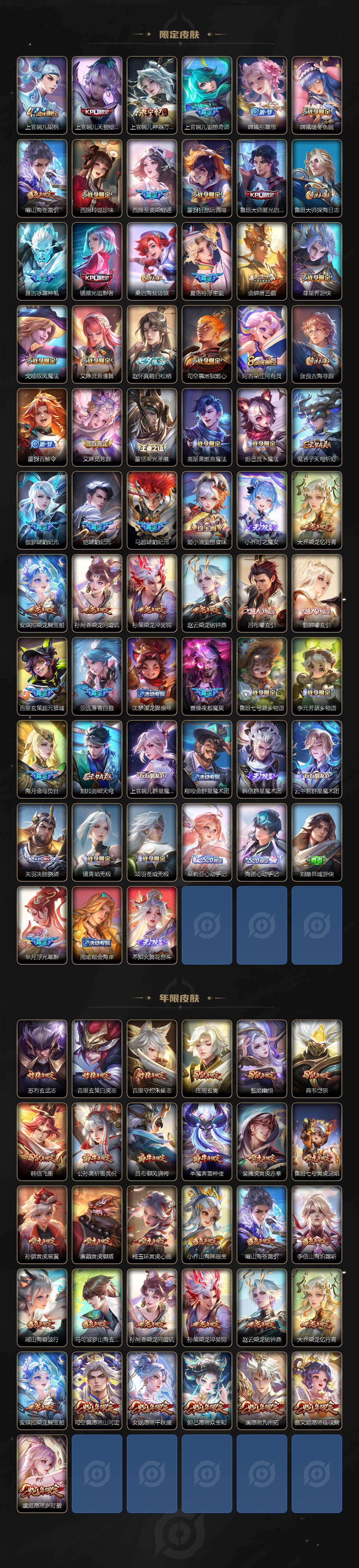 WZQM491122王者荣耀账号详情图6 WZQM491122王者荣耀账号详情图6