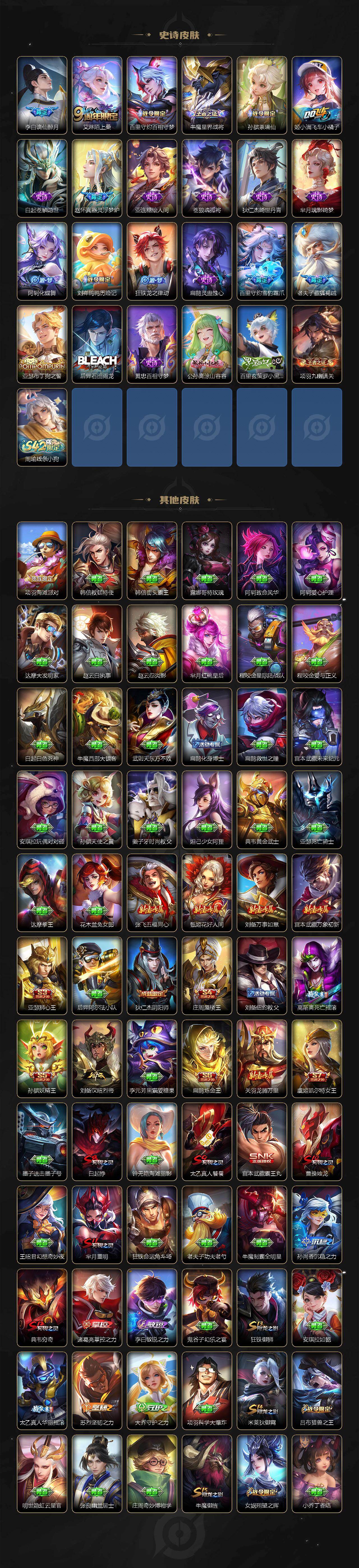 WZQM491122王者荣耀账号详情图10 WZQM491122王者荣耀账号详情图10