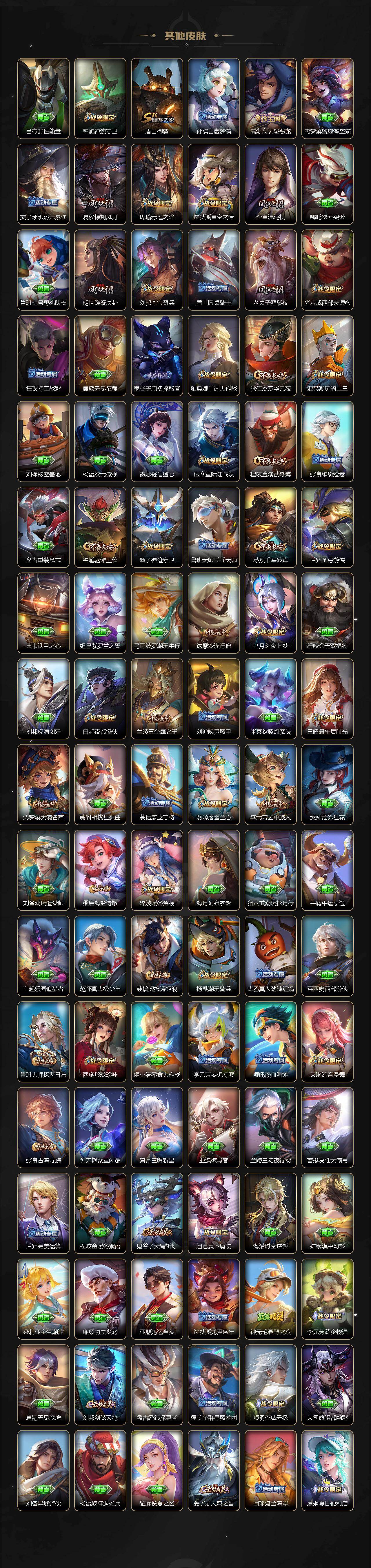 WZQM491122王者荣耀账号详情图11 WZQM491122王者荣耀账号详情图11