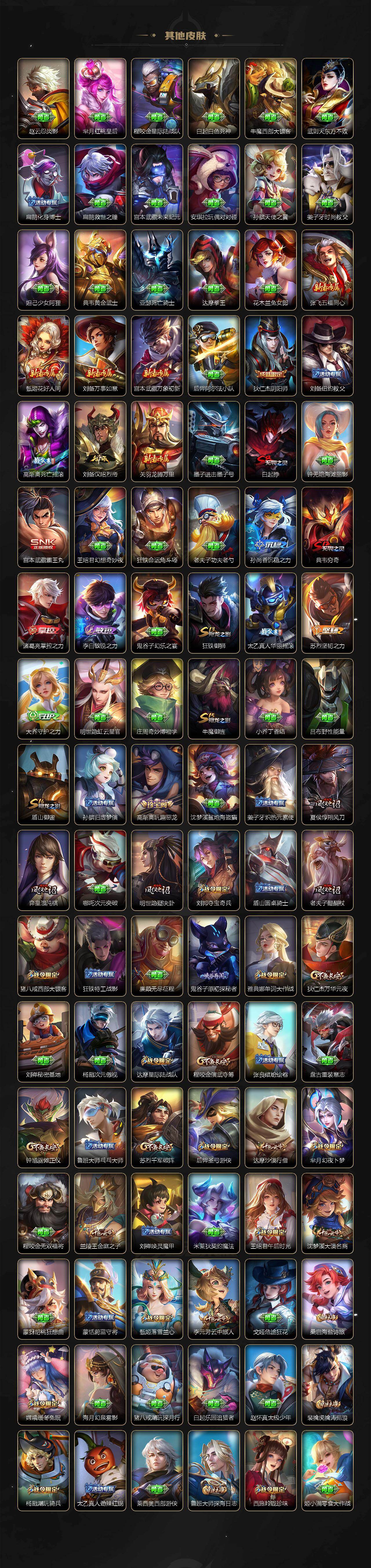 WZKG491208王者荣耀账号详情图5 WZKG491208王者荣耀账号详情图5