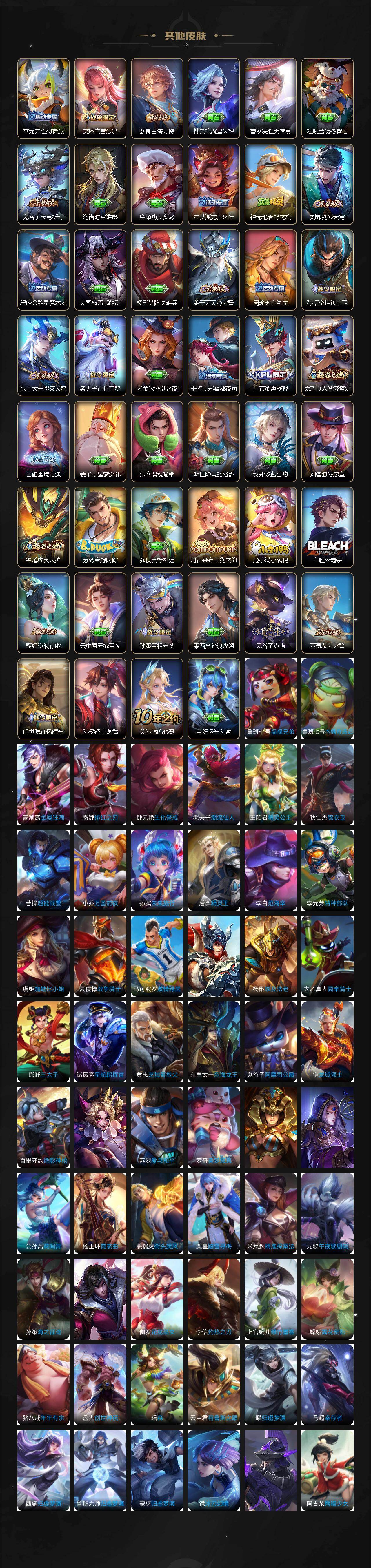 WZKG491208王者荣耀账号详情图6 WZKG491208王者荣耀账号详情图6