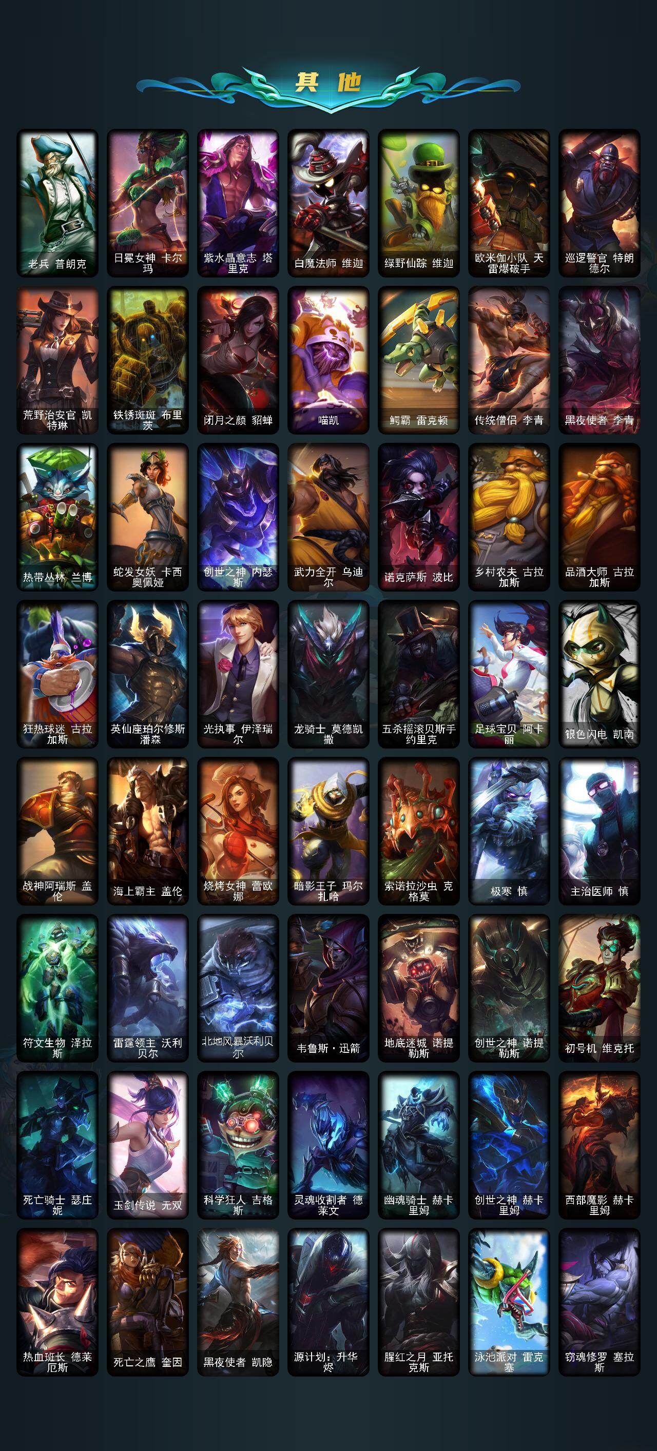 LOLEY48971英雄联盟账号详情图4 LOLEY48971英雄联盟账号详情图4