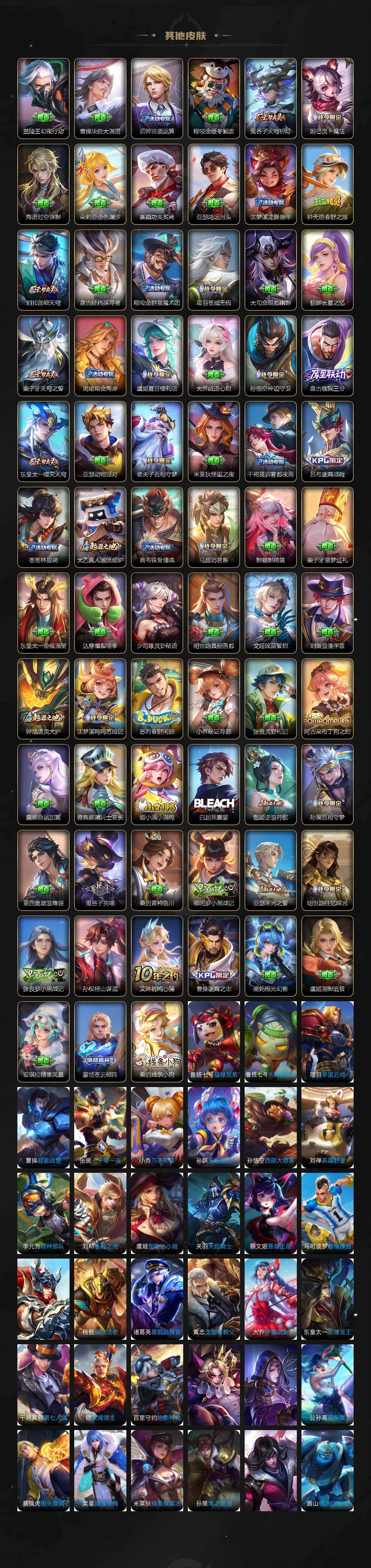 WZLFY491283王者荣耀账号详情图5