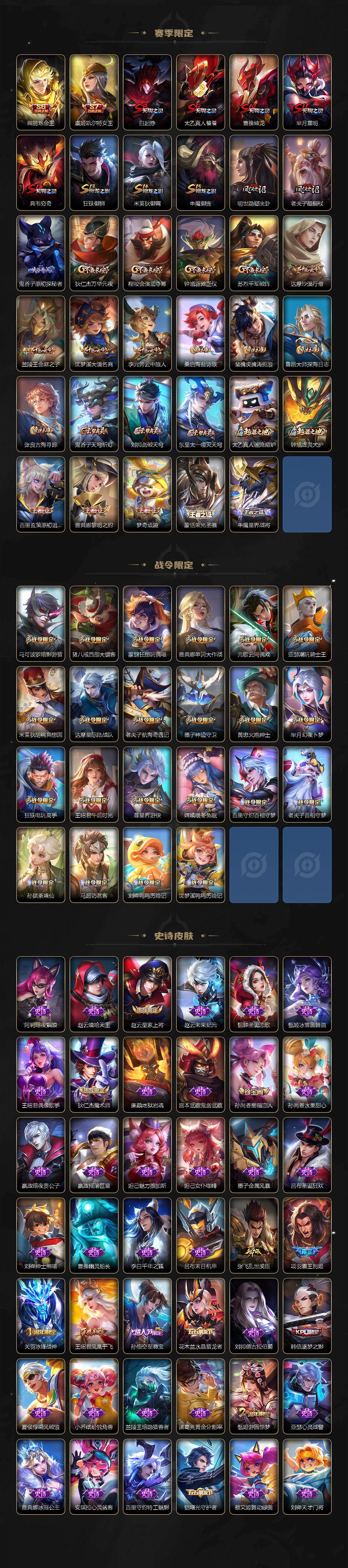 WZ03492115王者荣耀账号详情图3 WZ03492115王者荣耀账号详情图3