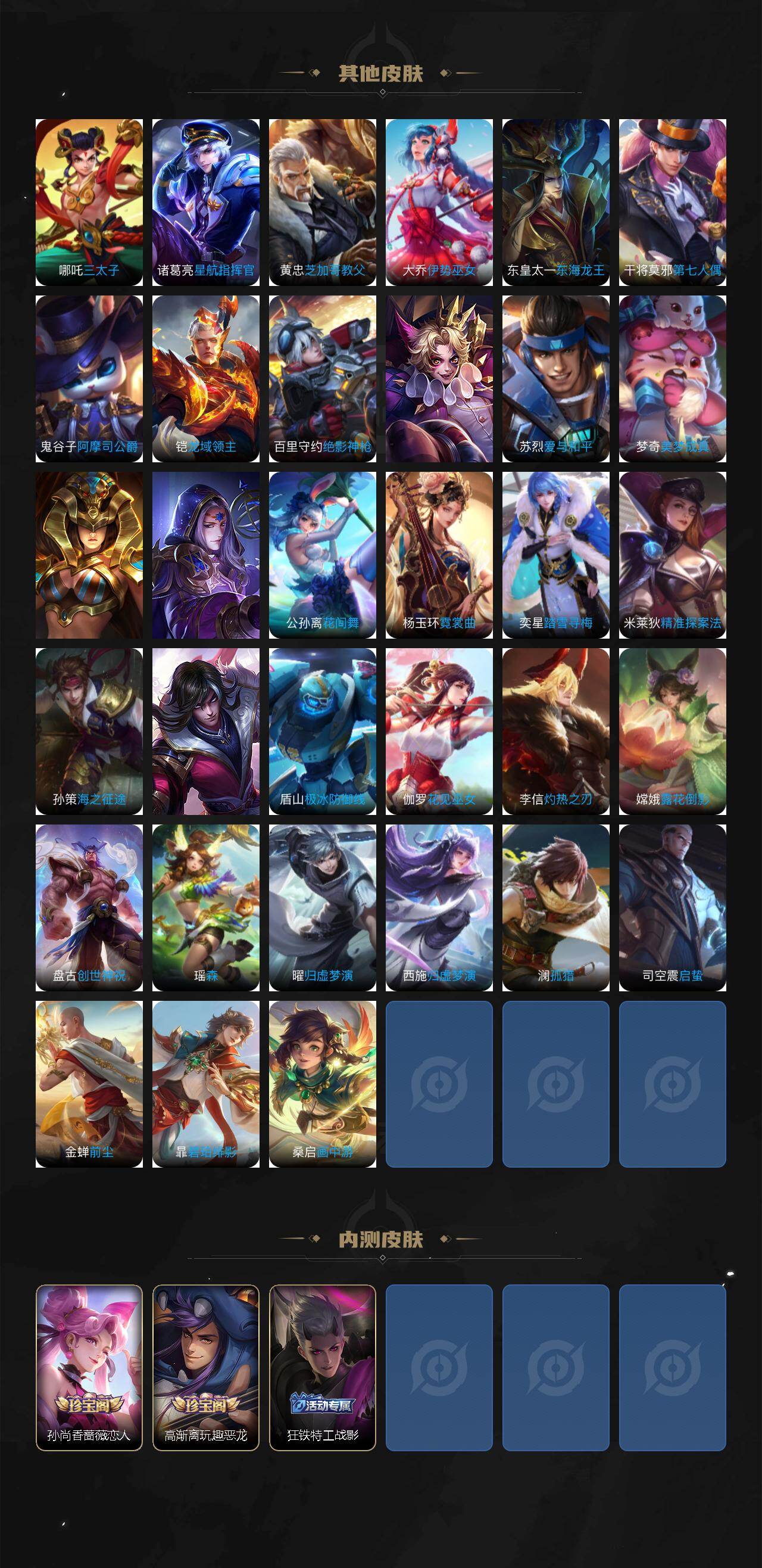 WZ03492115王者荣耀账号详情图6 WZ03492115王者荣耀账号详情图6