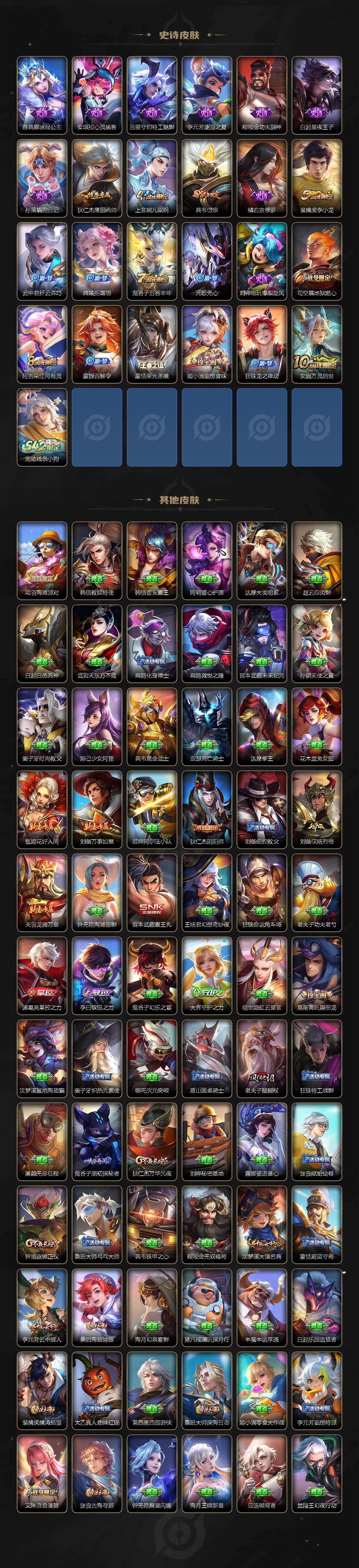 WZLE4147557王者荣耀账号详情图3 WZLE4147557王者荣耀账号详情图3