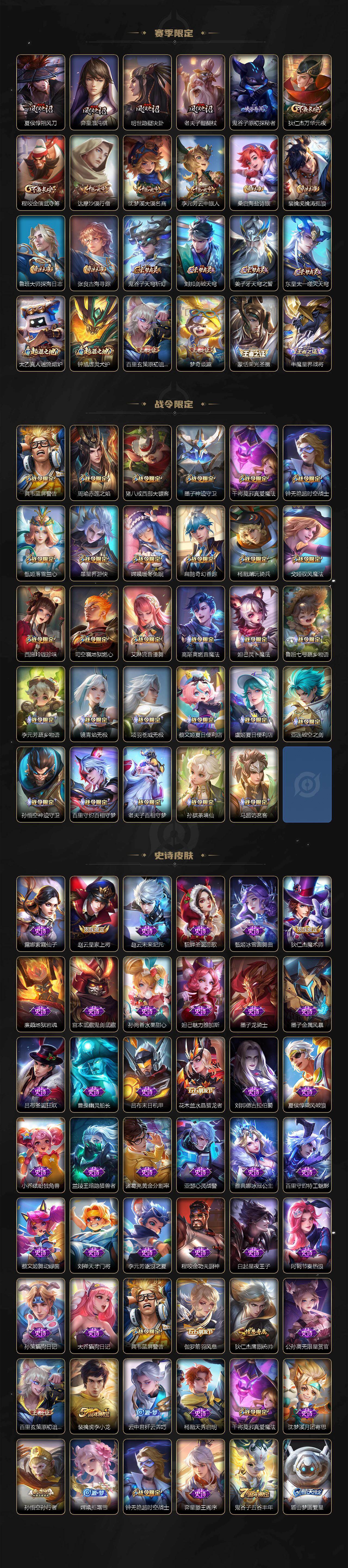 WZKG491318王者荣耀账号详情图3 WZKG491318王者荣耀账号详情图3