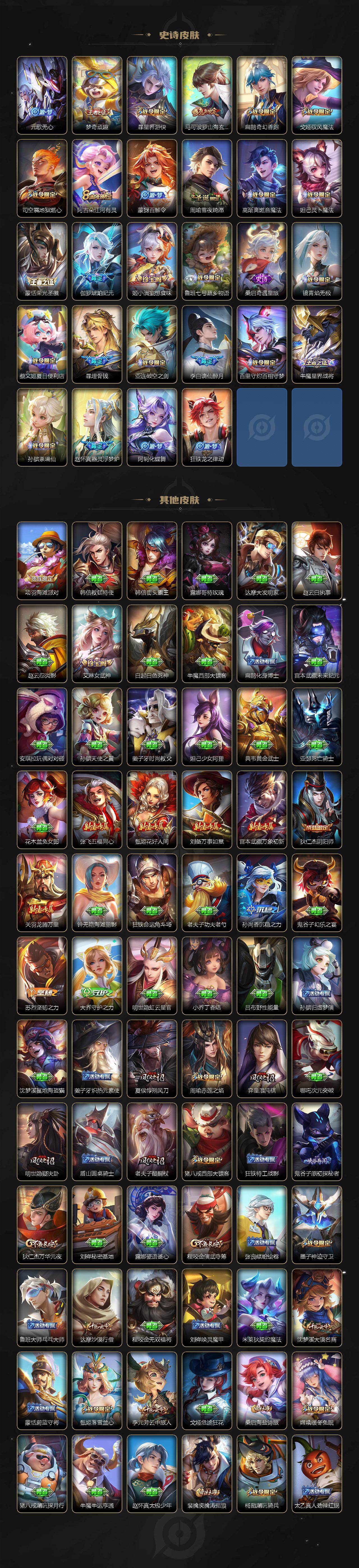 WZKG491318王者荣耀账号详情图4 WZKG491318王者荣耀账号详情图4