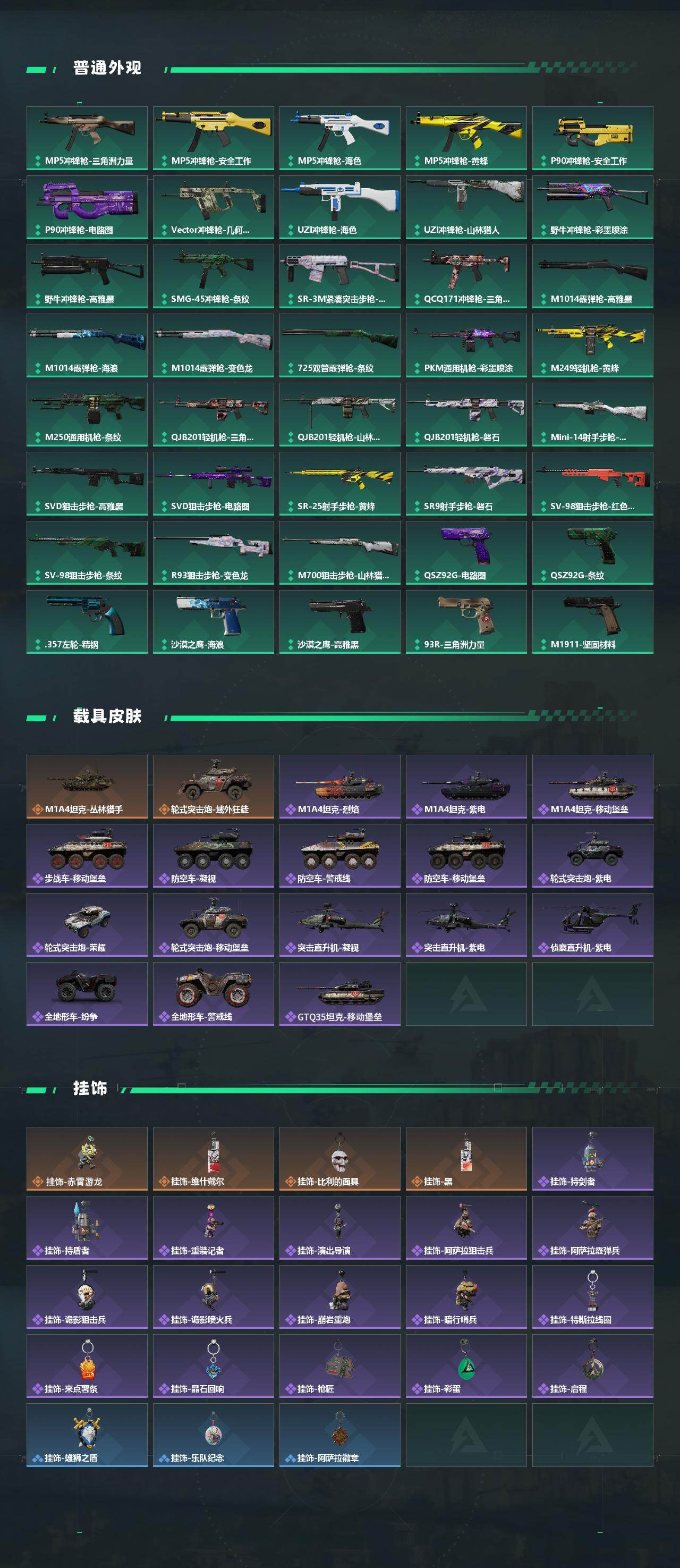 SJZQM427206三角洲行动账号详情图5