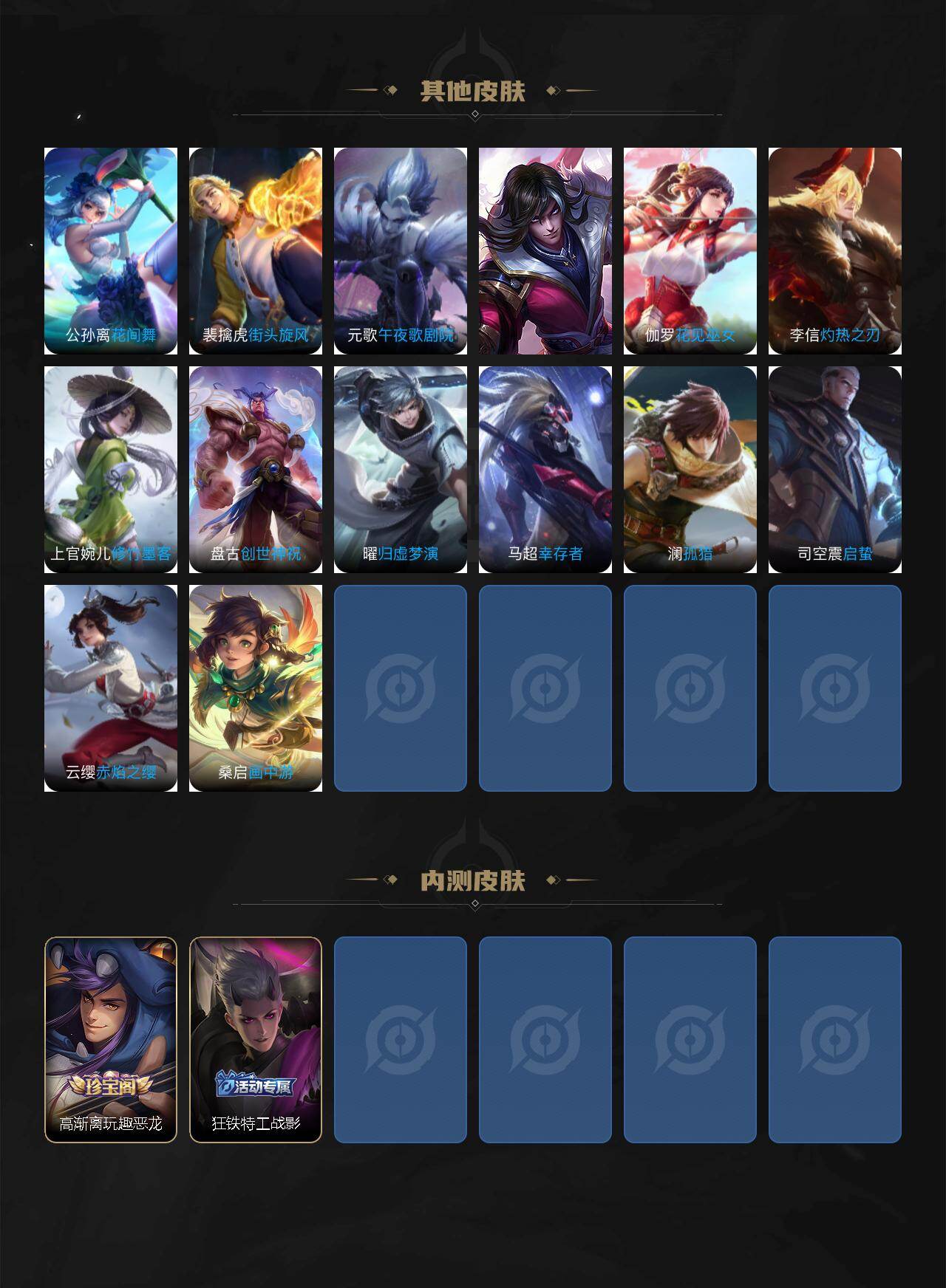 WZLX491462王者荣耀账号详情图4