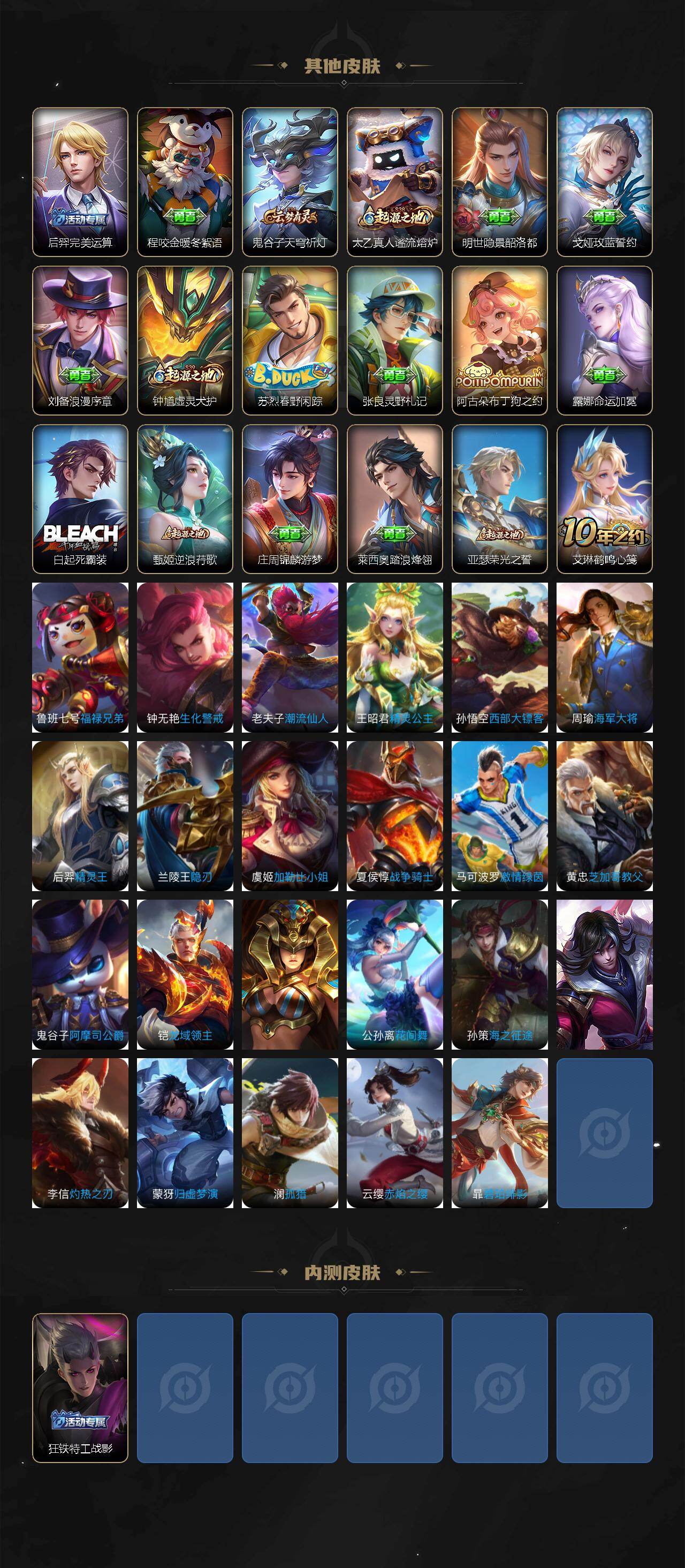 WZCMW491473王者荣耀账号详情图3