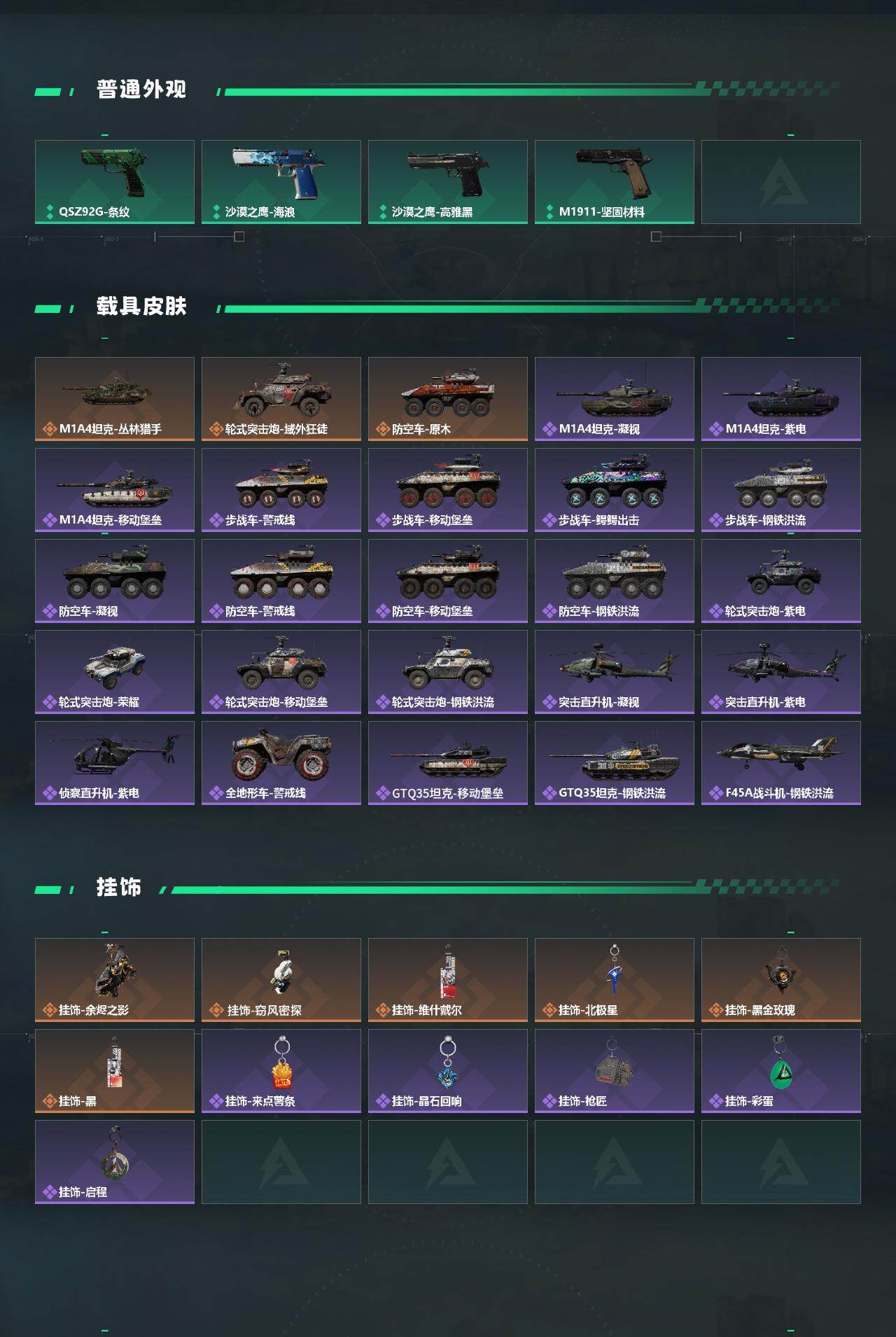 SJZQM426765三角洲行动账号详情图5 SJZQM426765三角洲行动账号详情图5