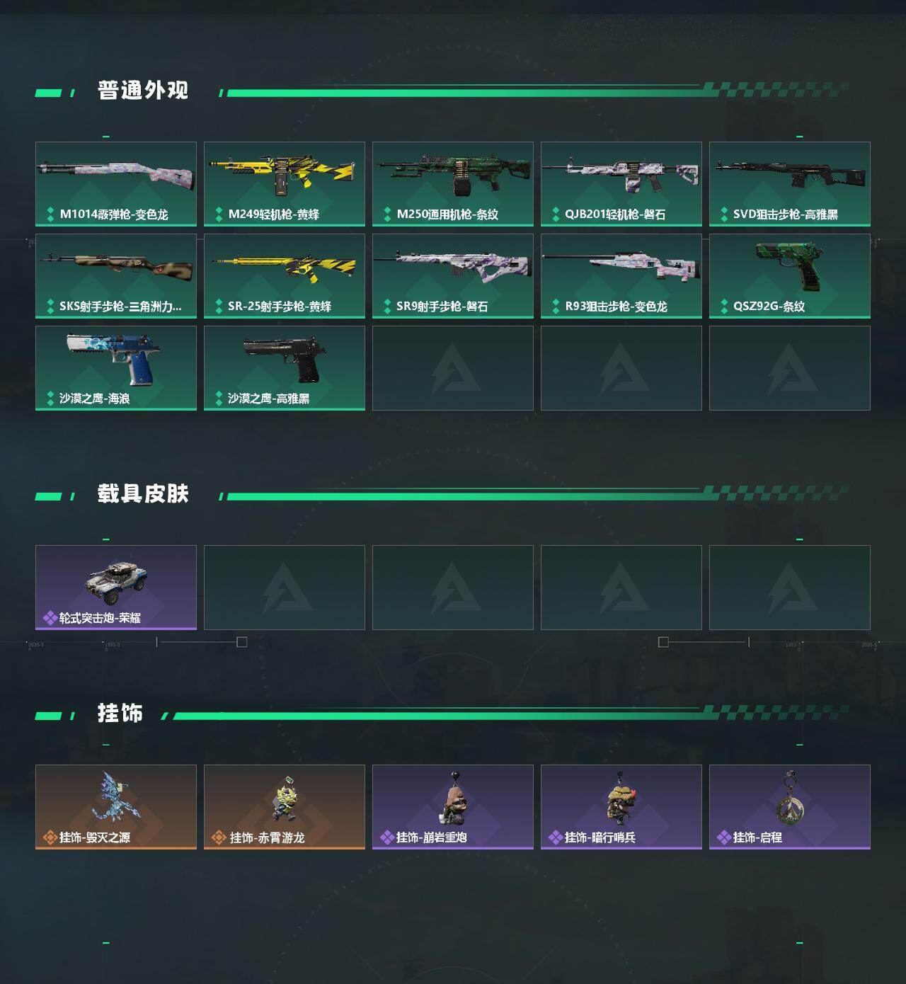 SJZQM426760三角洲行动账号详情图4