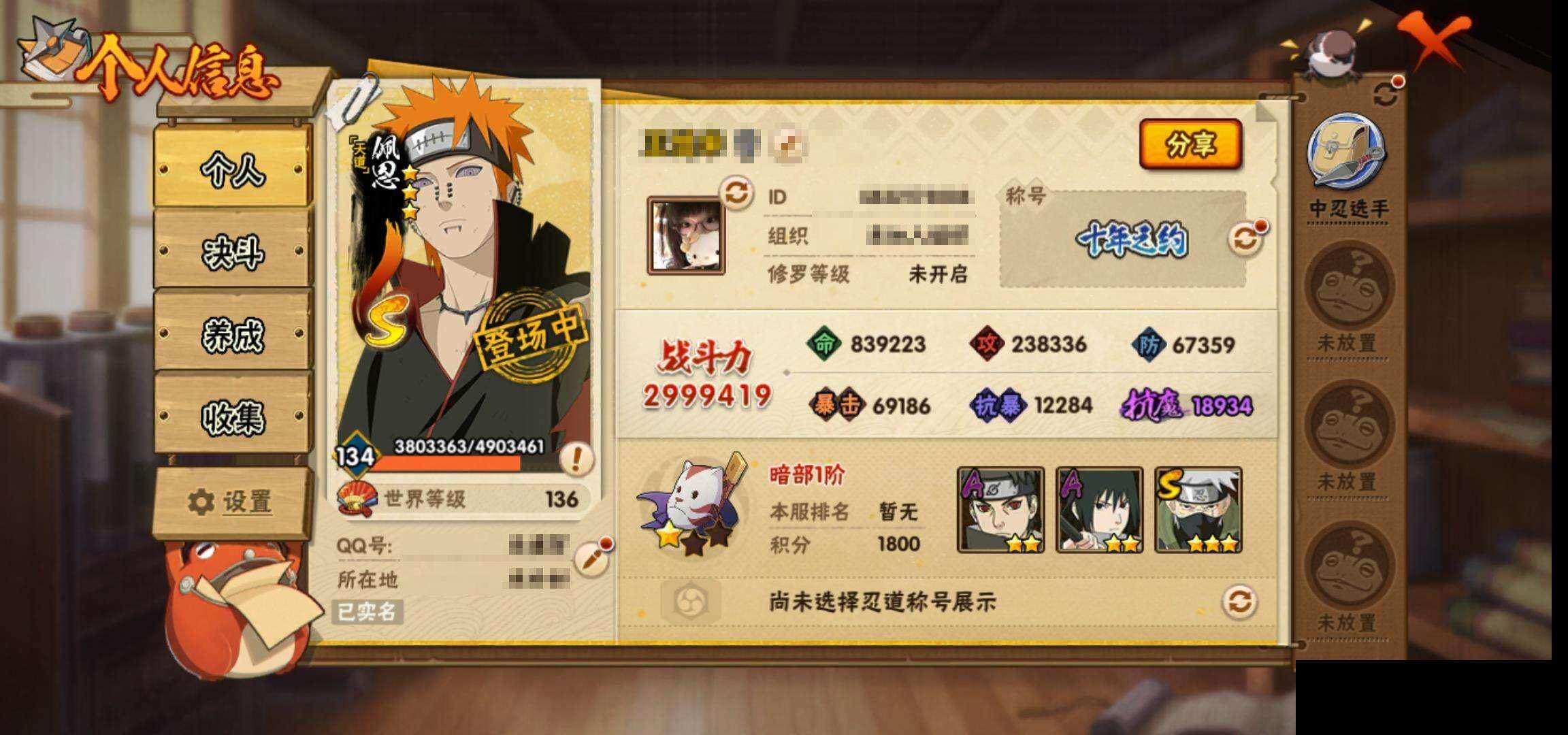 HYEY46169火影忍者账号详情图3