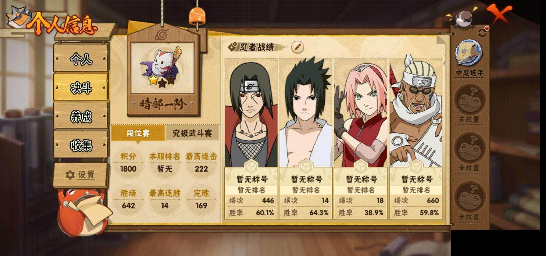 HYEY46169火影忍者账号详情图4