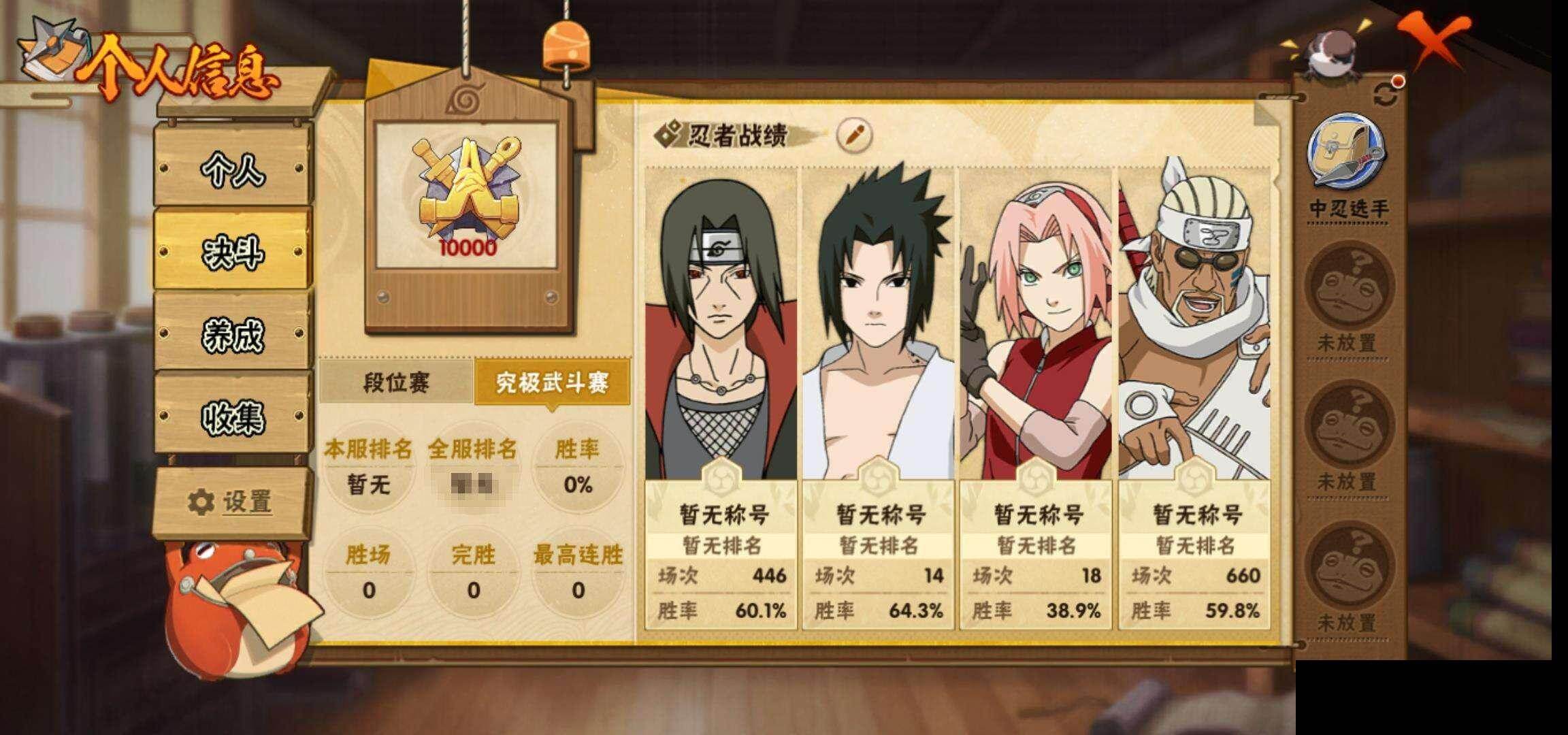 HYEY46169火影忍者账号详情图5