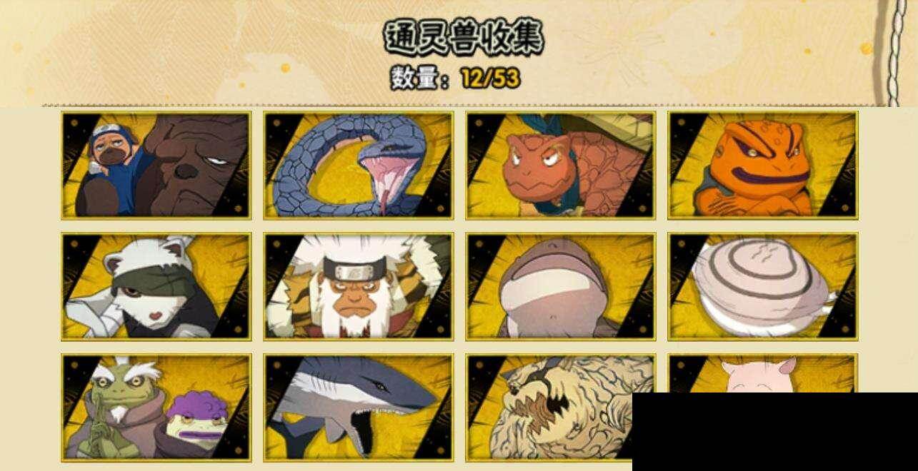 HYEY46169火影忍者账号详情图6