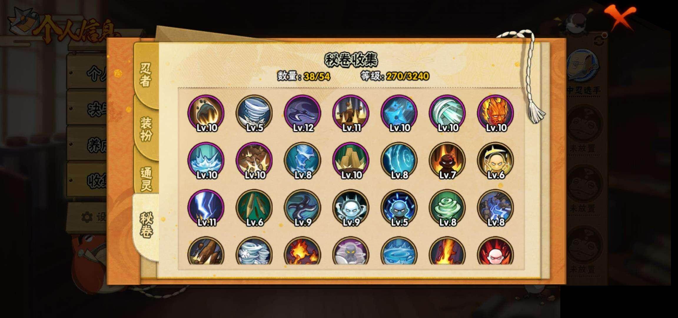 HYEY46169火影忍者账号详情图8