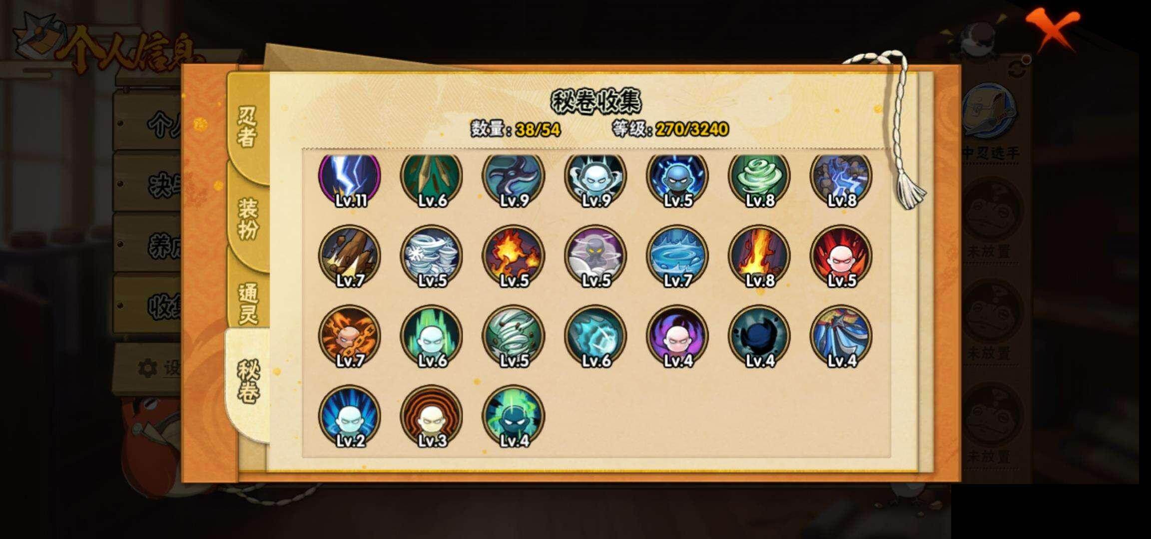 HYEY46169火影忍者账号详情图9