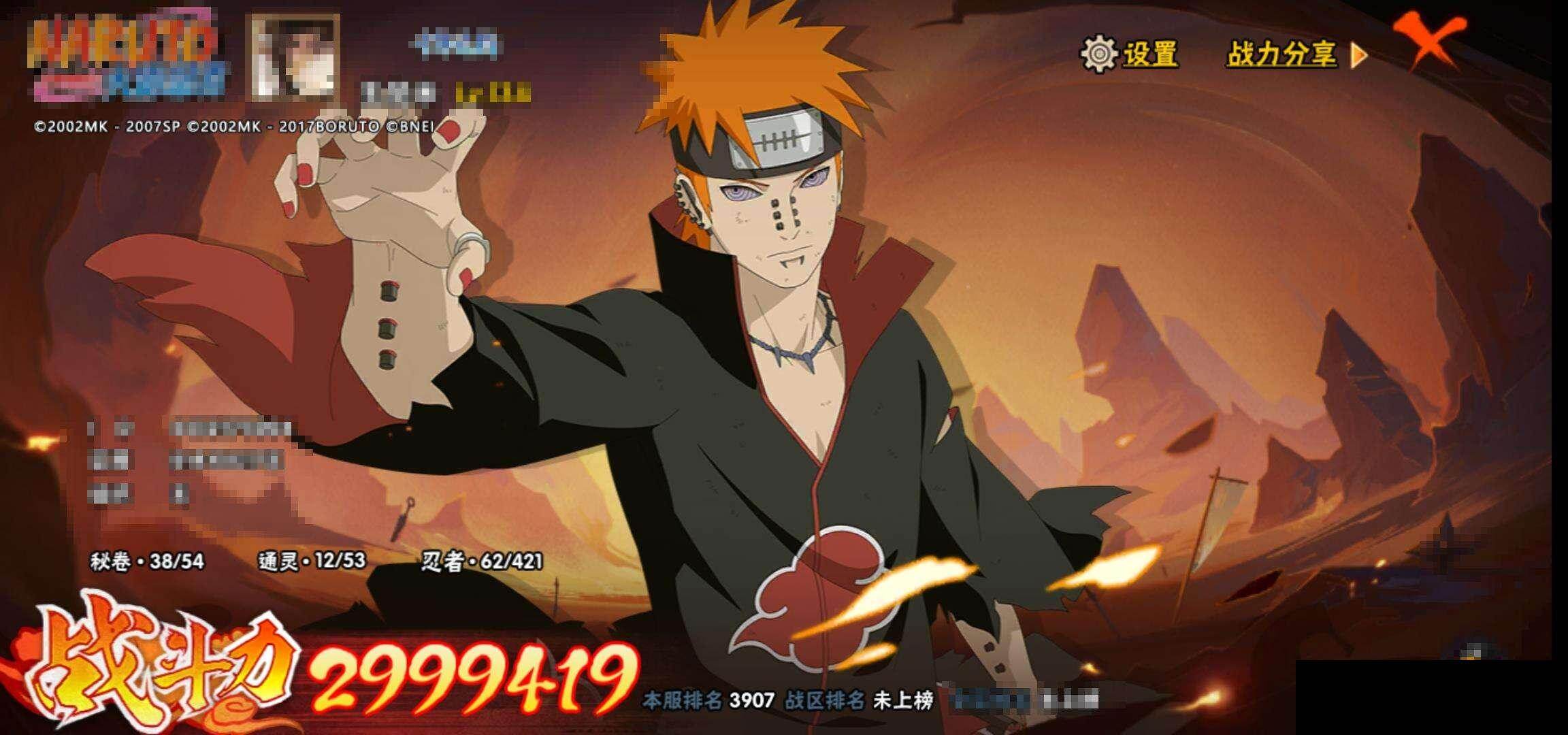 HYEY46169火影忍者账号详情图10