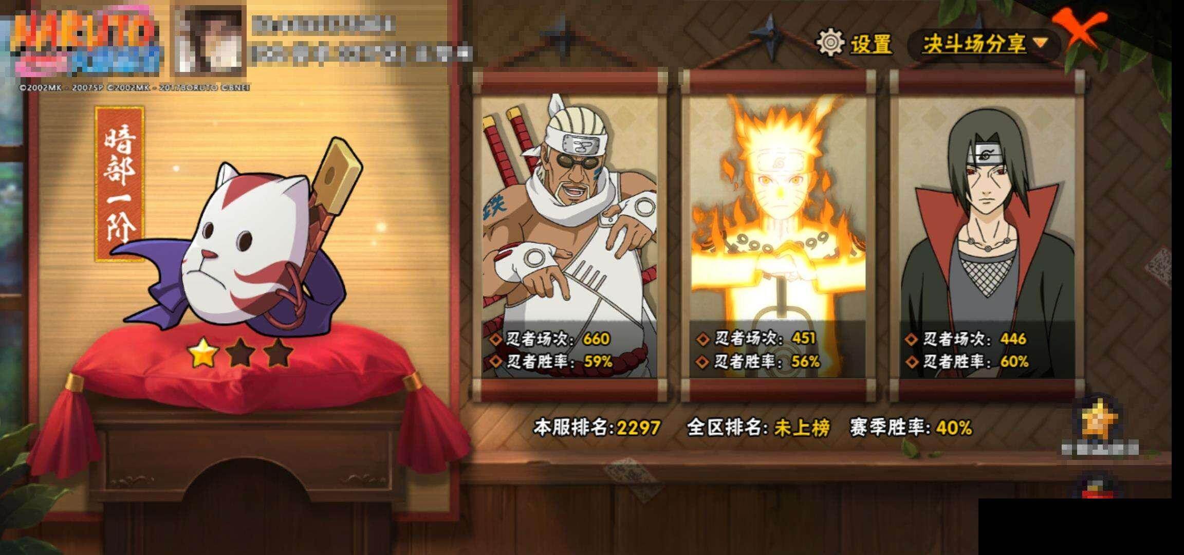 HYEY46169火影忍者账号详情图11