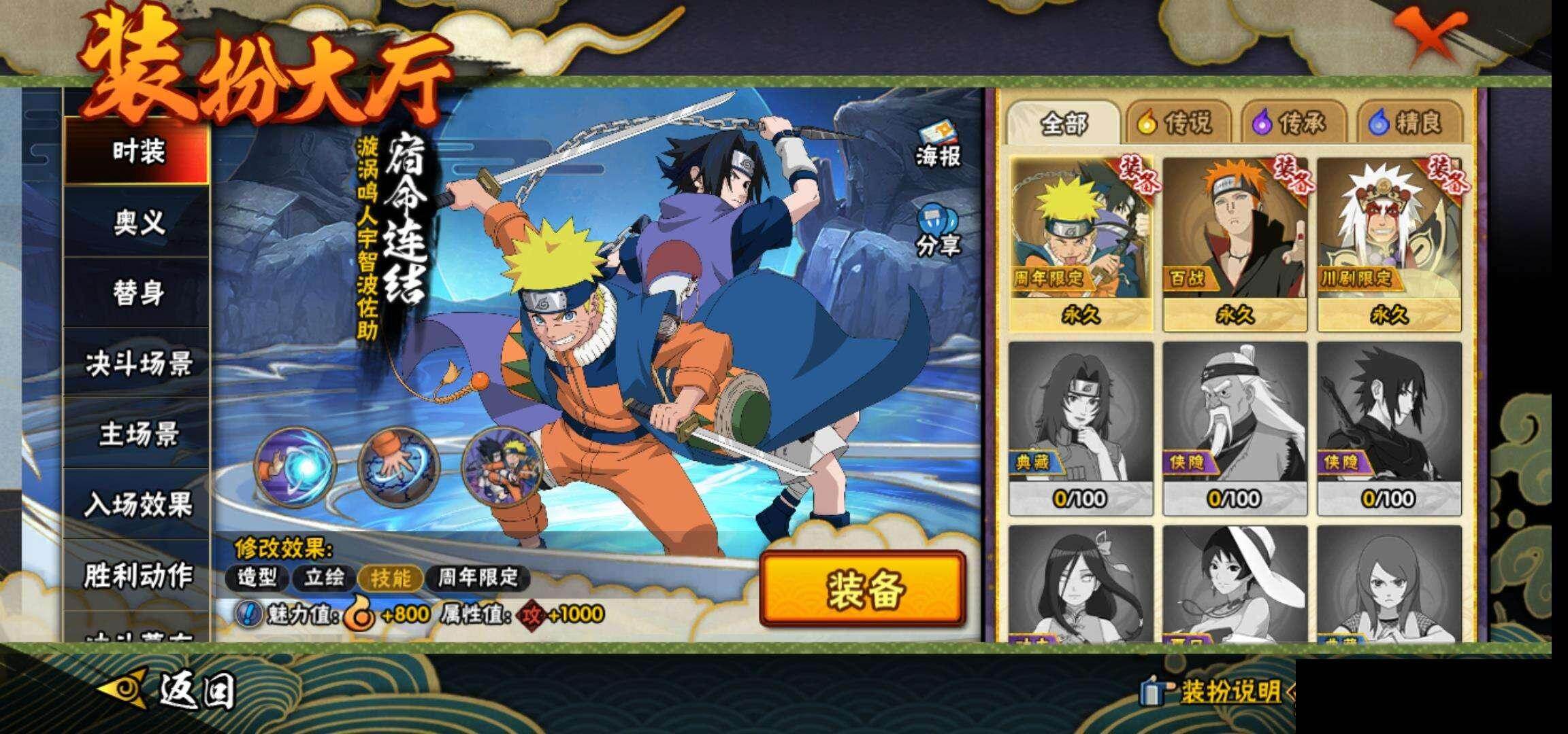 HYEY46169火影忍者账号详情图13