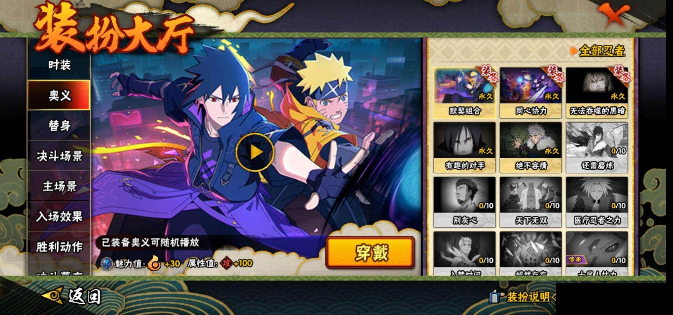 HYEY46169火影忍者账号详情图14