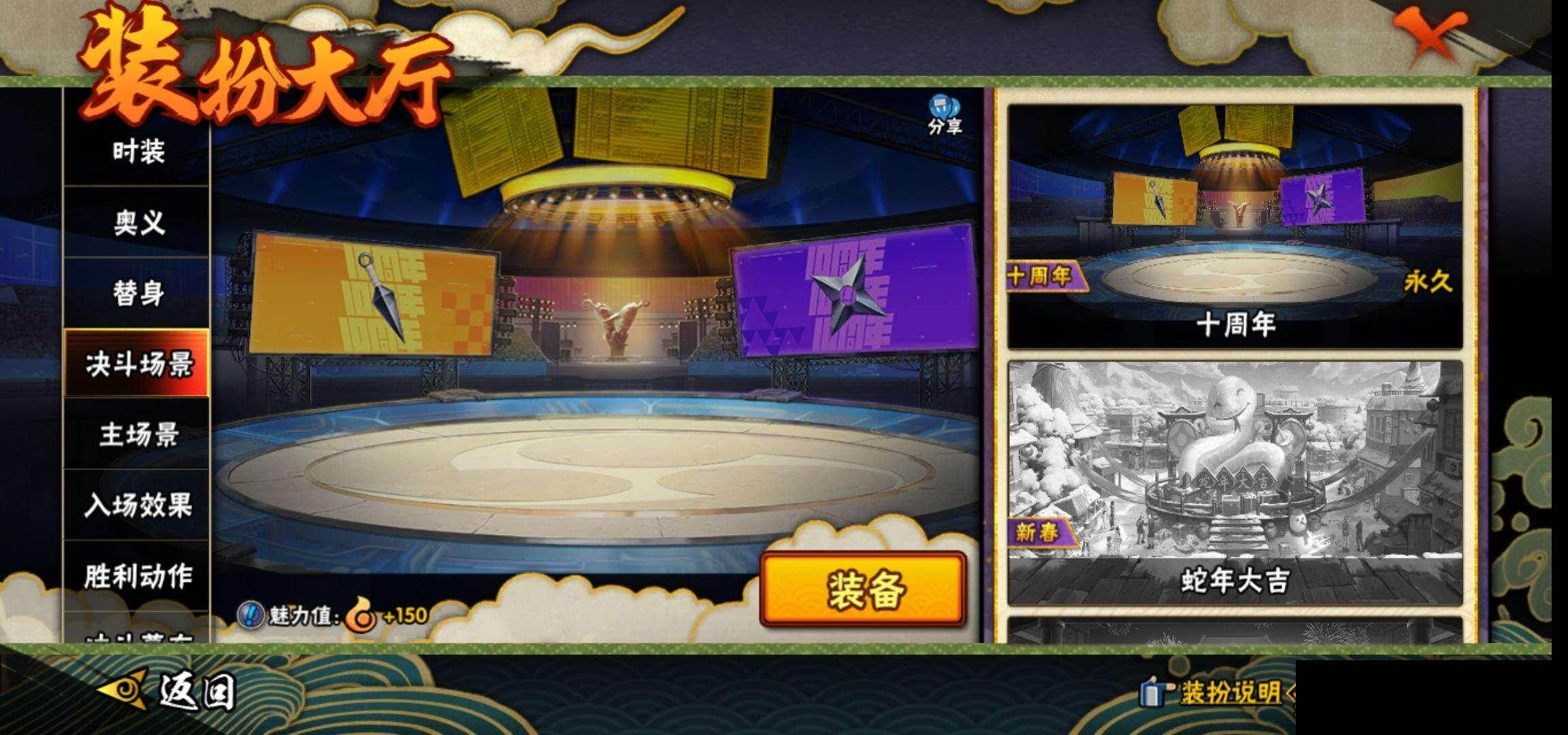 HYEY46169火影忍者账号详情图16