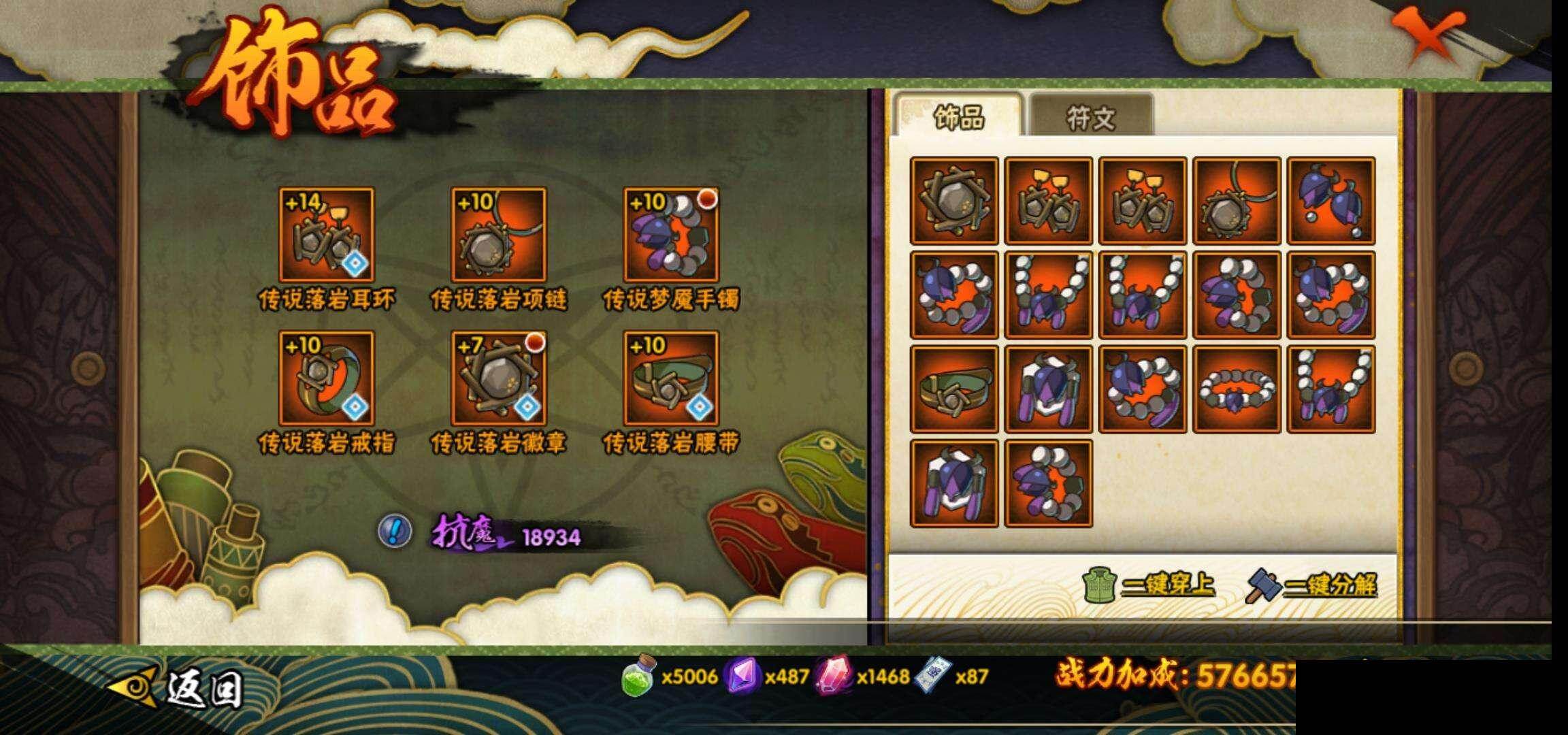 HYEY46169火影忍者账号详情图19