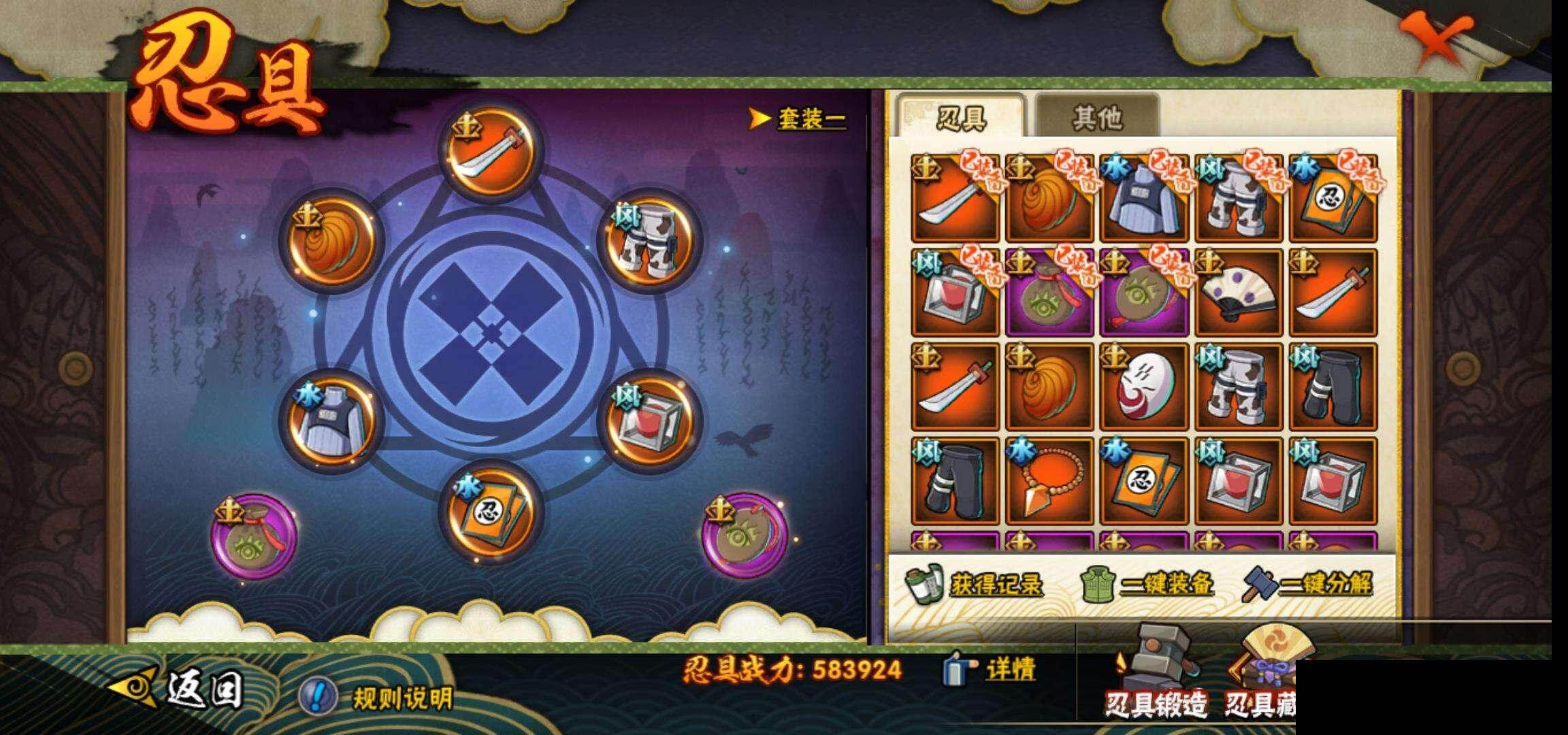 HYEY46169火影忍者账号详情图21