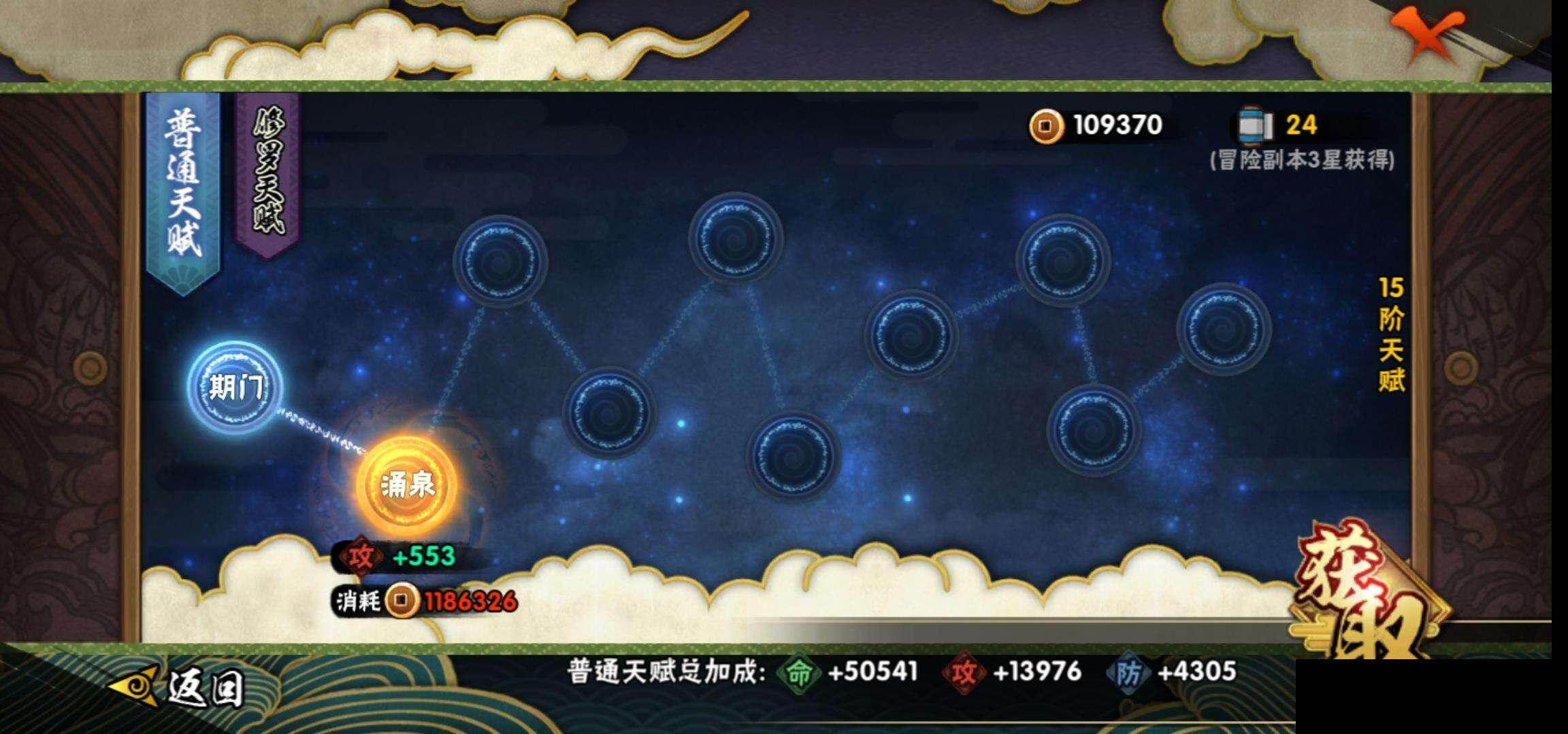 HYEY46169火影忍者账号详情图22