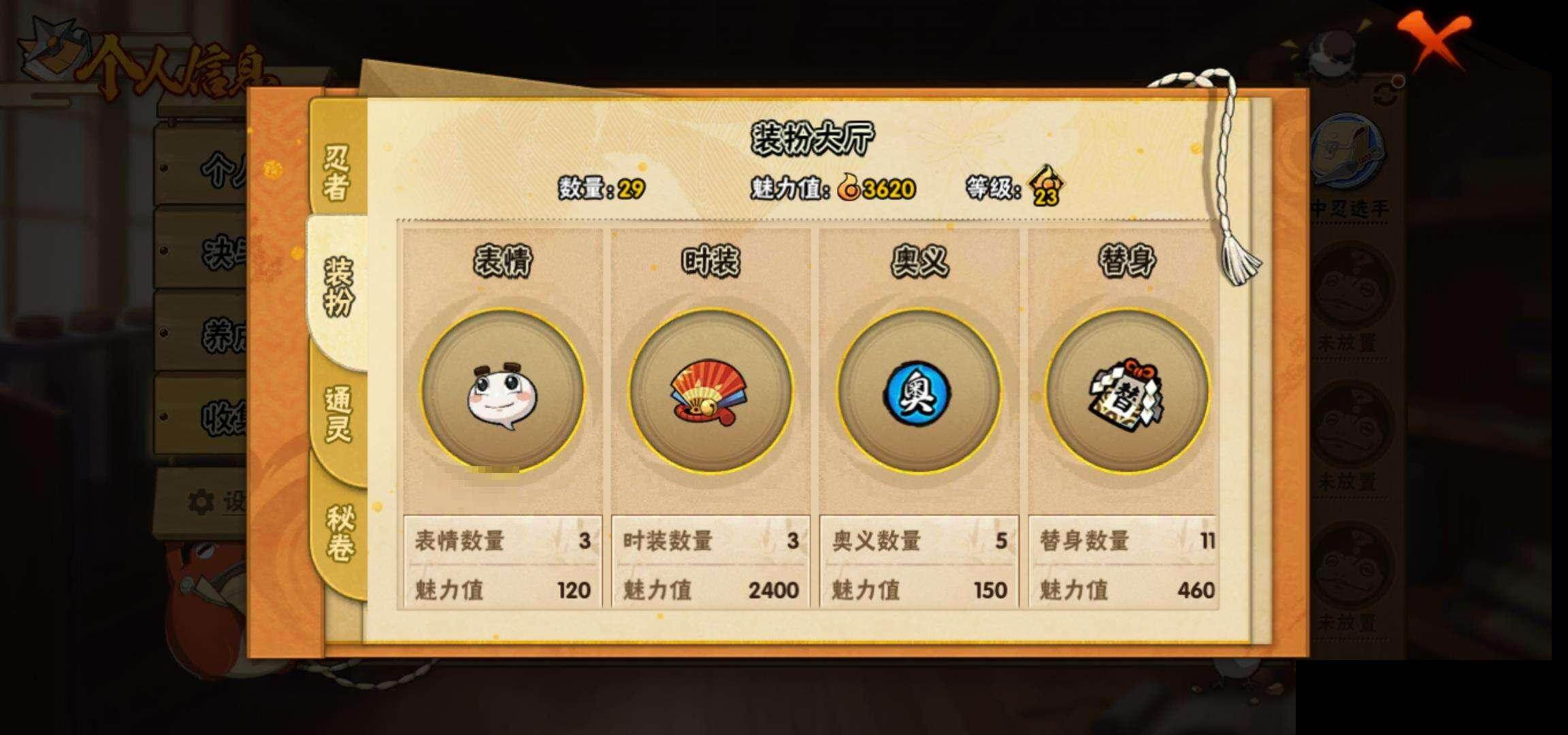 HYEY46169火影忍者账号详情图27