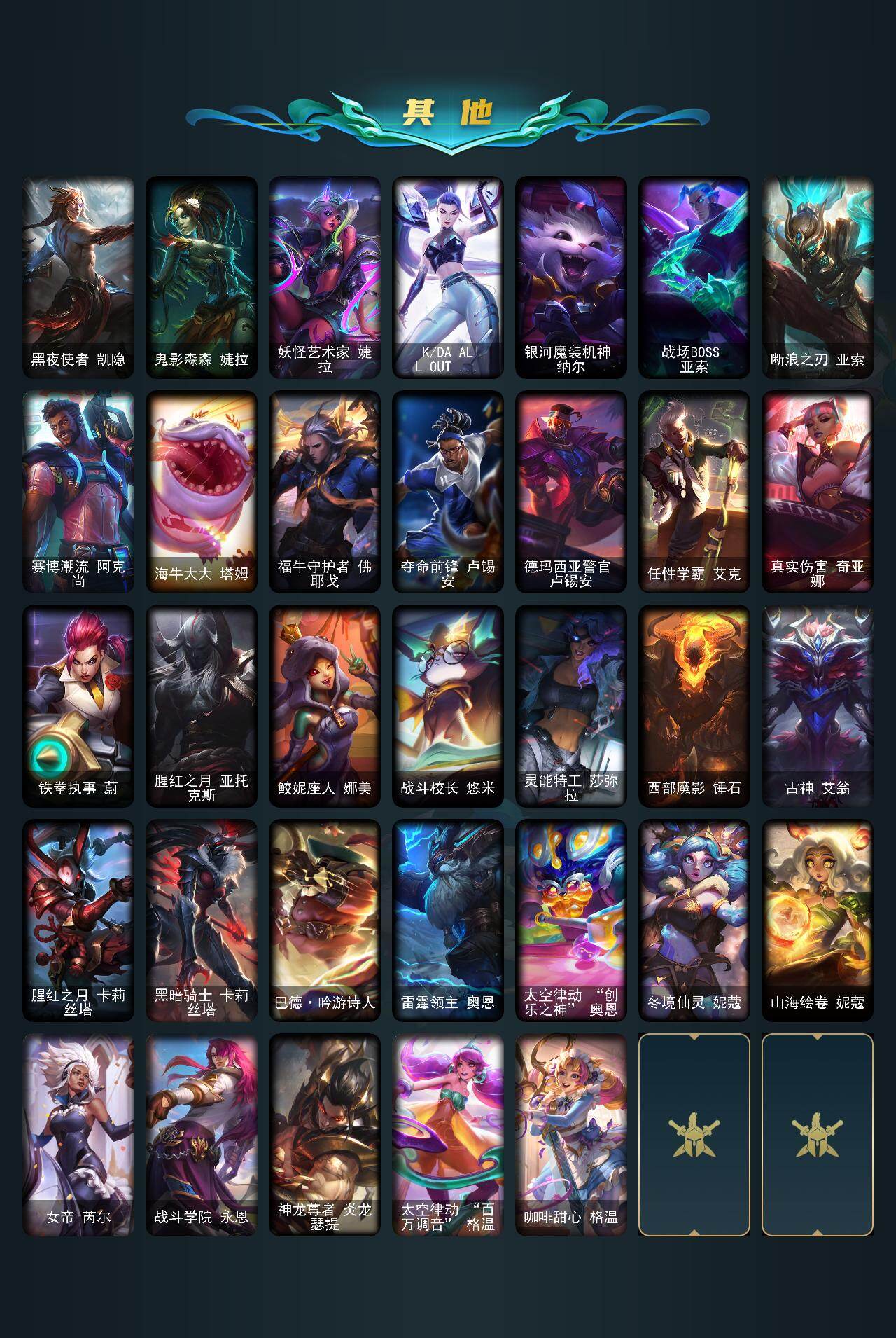 LOLEY49115英雄联盟账号详情图6 LOLEY49115英雄联盟账号详情图6