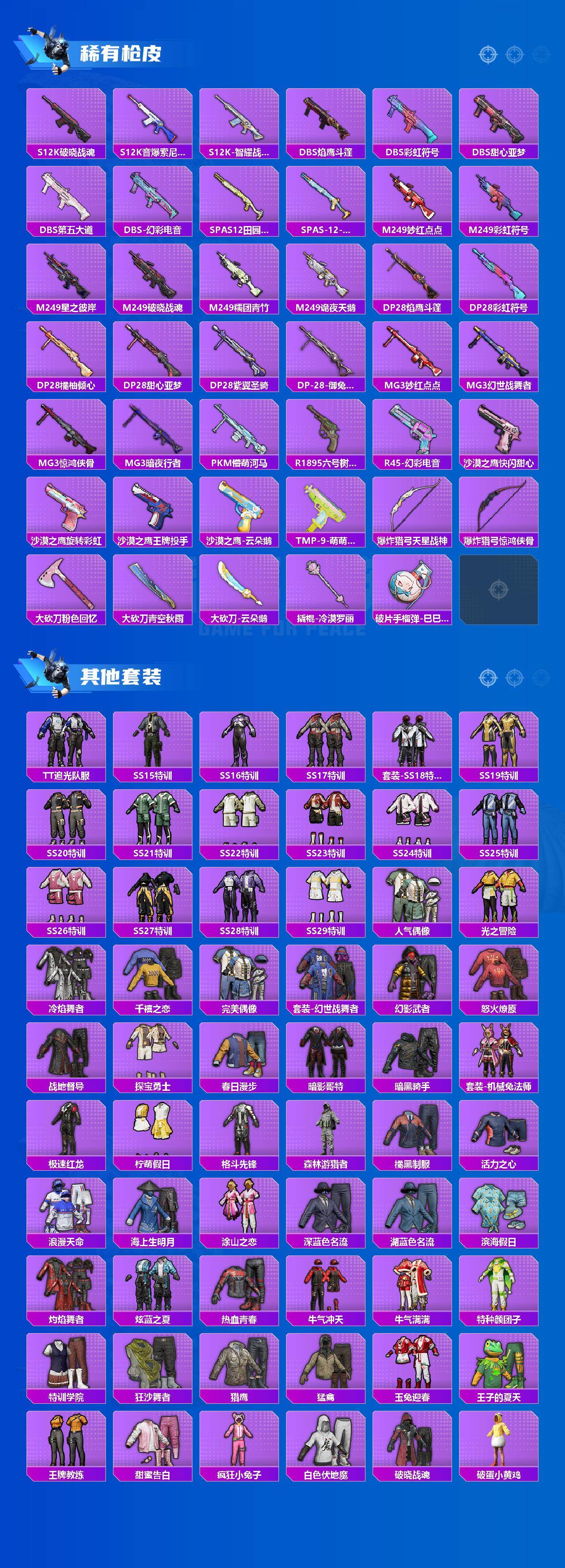 HPCMW466424和平精英账号详情图5