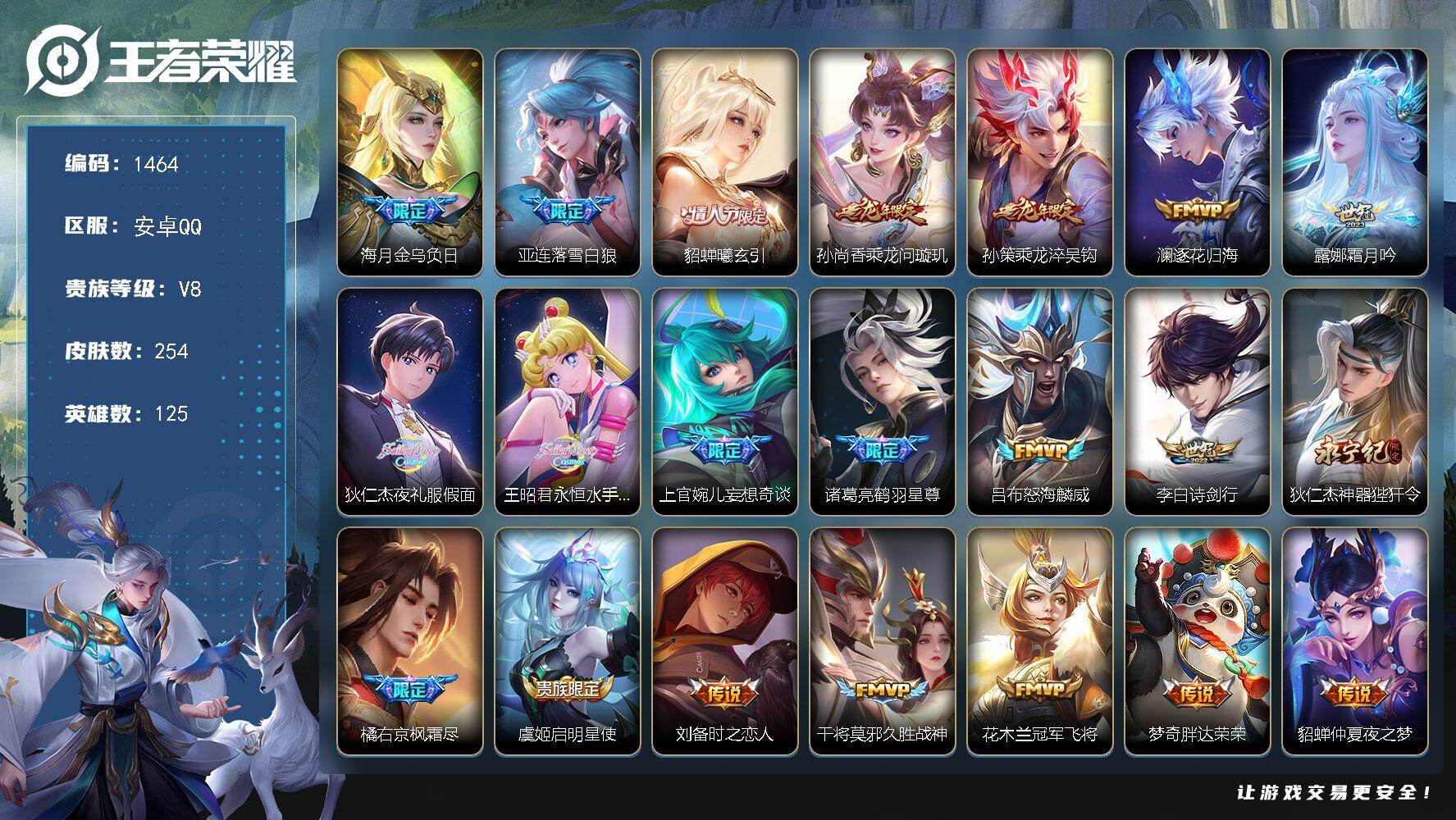 WZKG491962王者荣耀账号详情图27