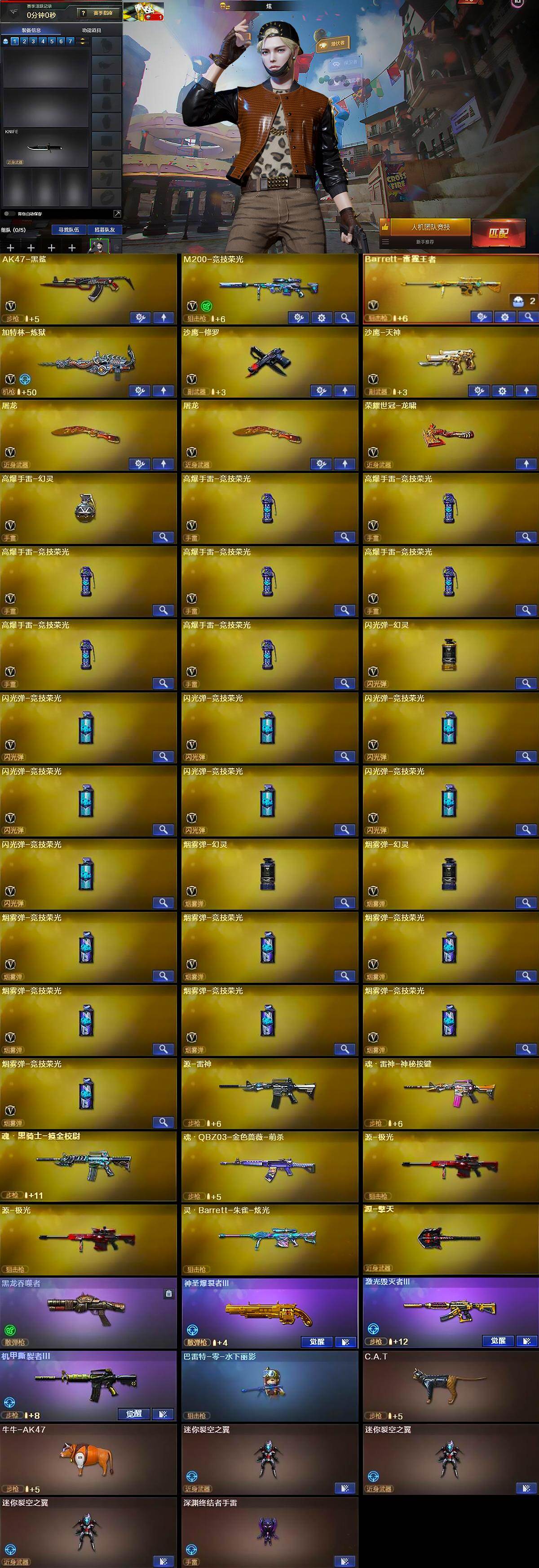 CFCMW430093穿越火线账号详情图5